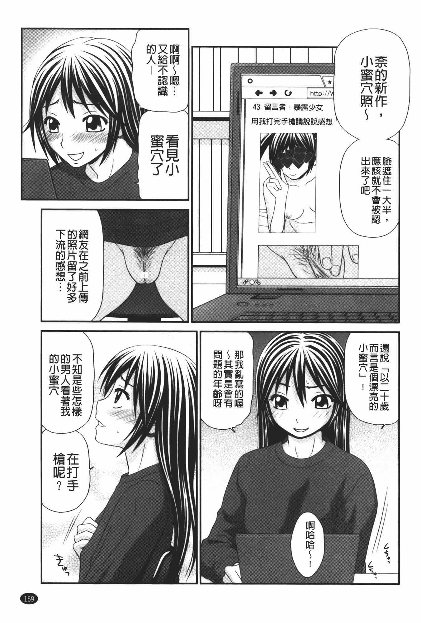 汉化版-[伊駒一平] 無人島サバイバルファック 完結編_第7集
