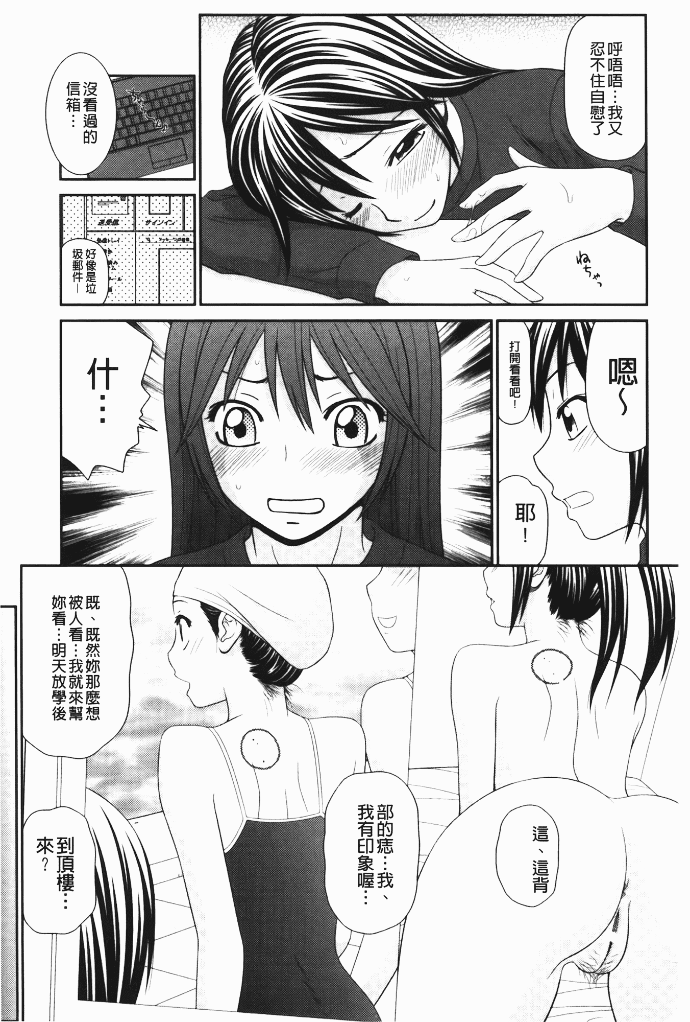汉化版-[伊駒一平] 無人島サバイバルファック 完結編_第7集