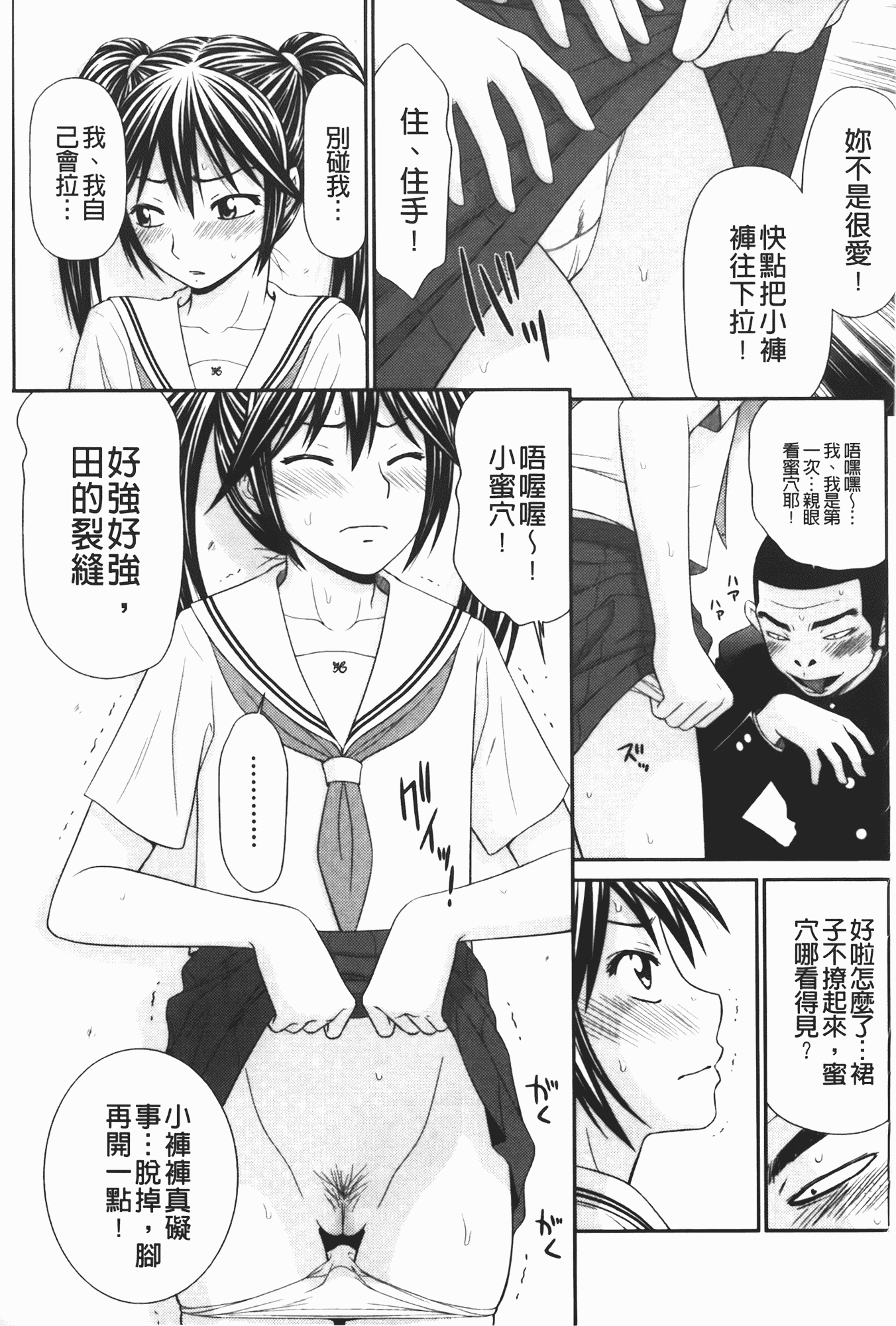 汉化版-[伊駒一平] 無人島サバイバルファック 完結編_第7集