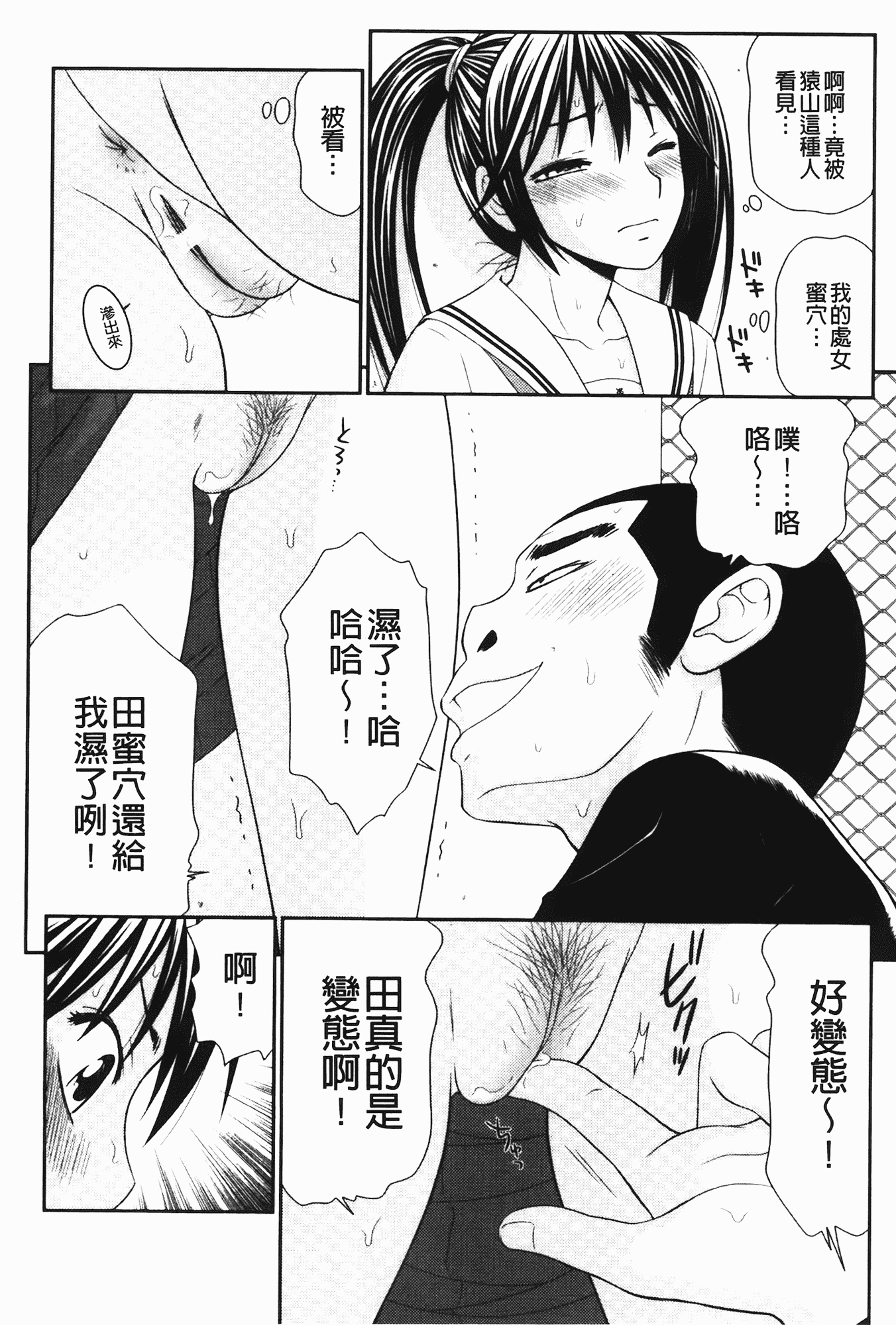汉化版-[伊駒一平] 無人島サバイバルファック 完結編_第7集