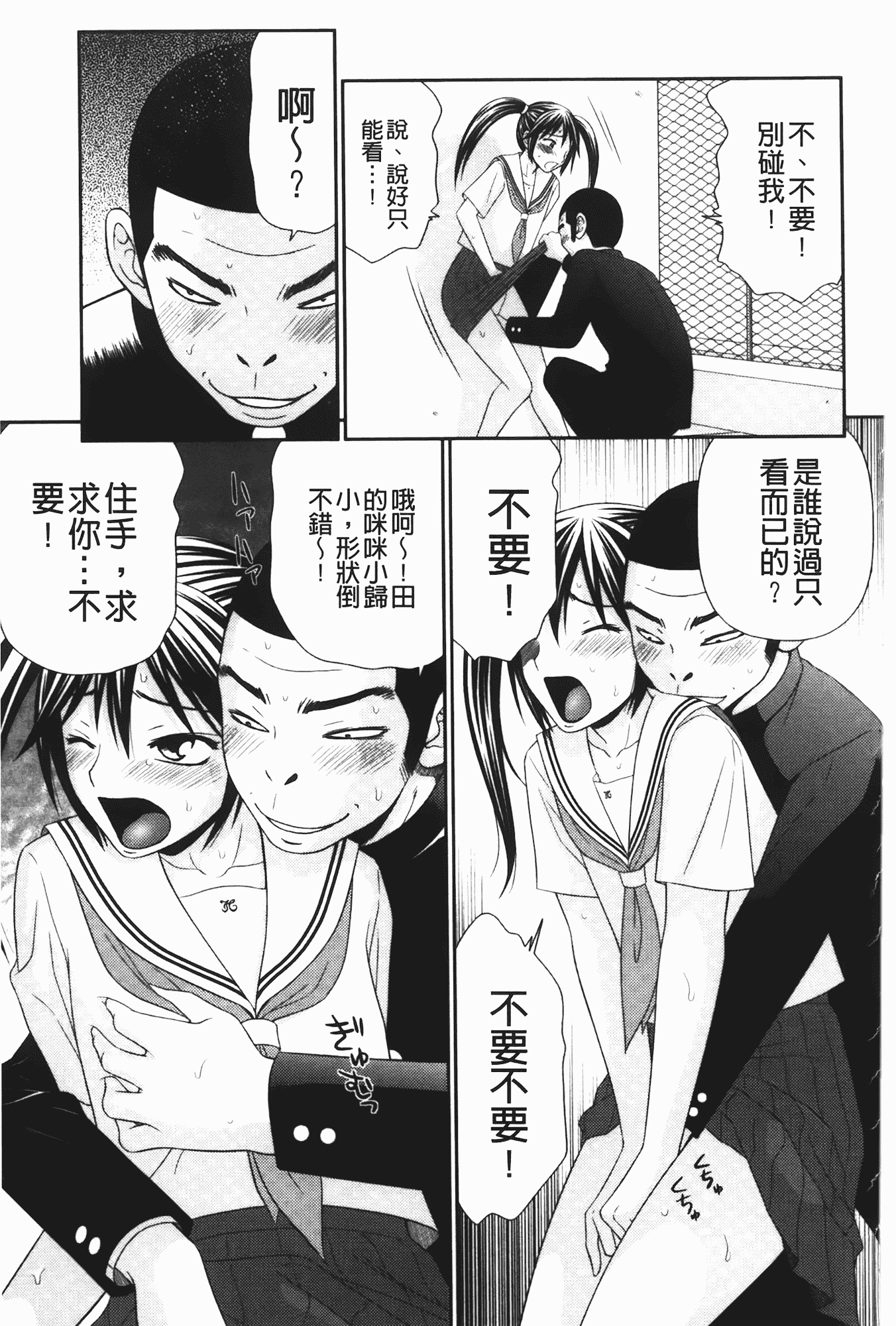 汉化版-[伊駒一平] 無人島サバイバルファック 完結編_第7集