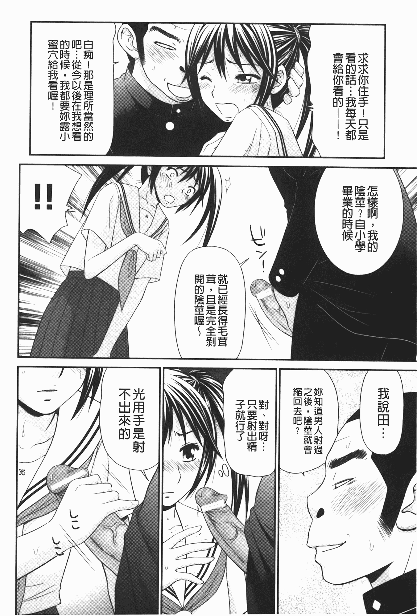 汉化版-[伊駒一平] 無人島サバイバルファック 完結編_第8集