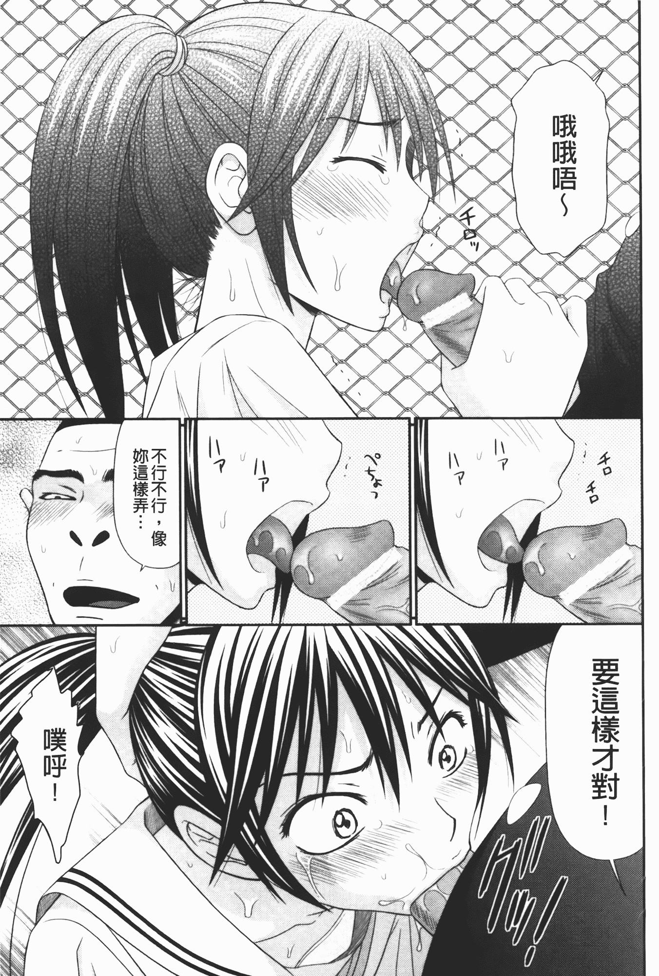 汉化版-[伊駒一平] 無人島サバイバルファック 完結編_第8集