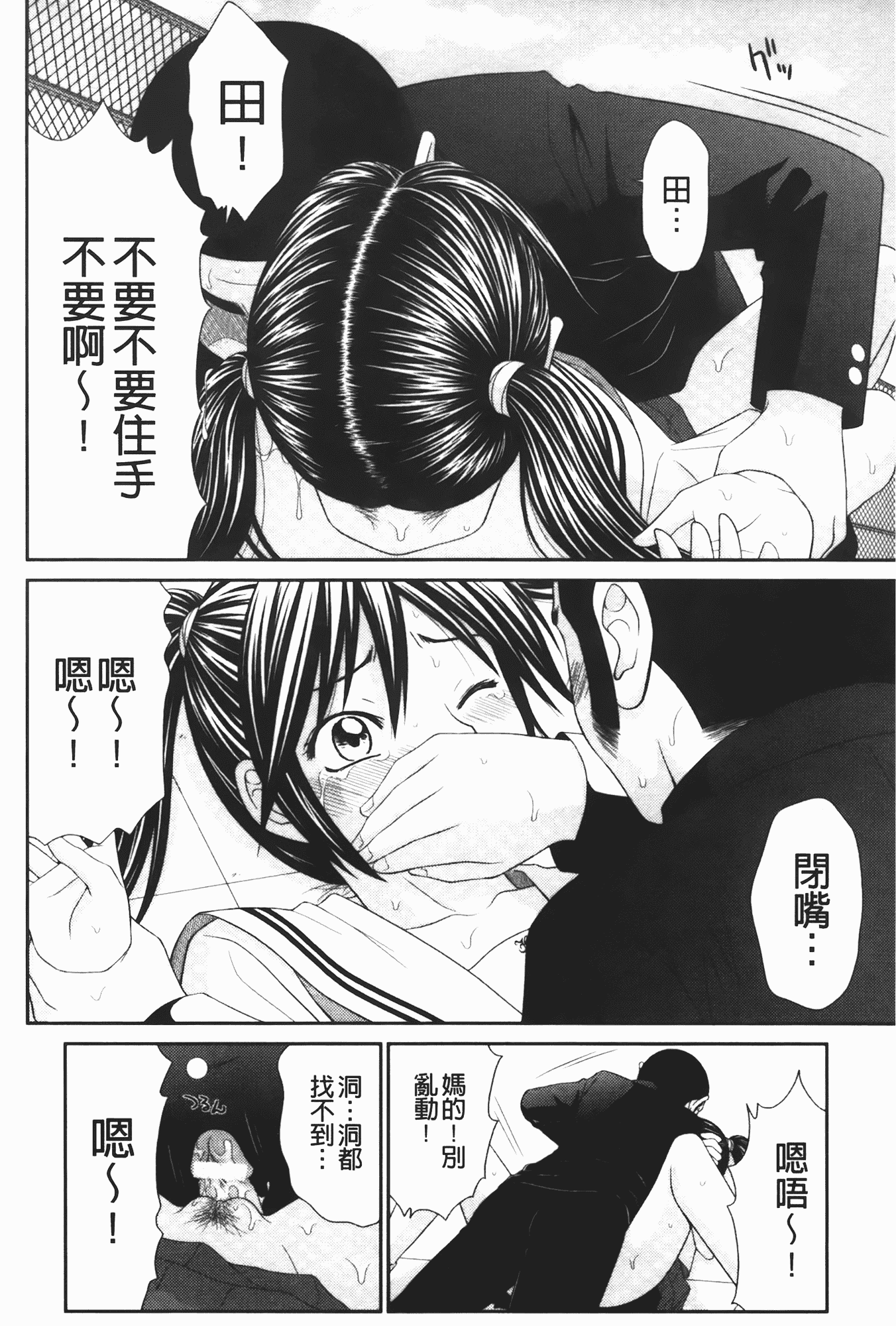 汉化版-[伊駒一平] 無人島サバイバルファック 完結編_第8集
