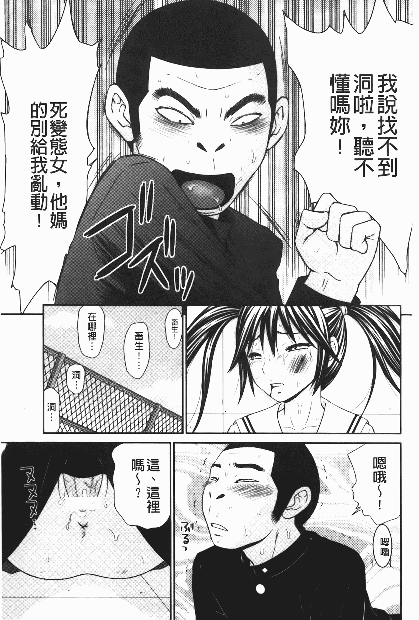 汉化版-[伊駒一平] 無人島サバイバルファック 完結編_第8集