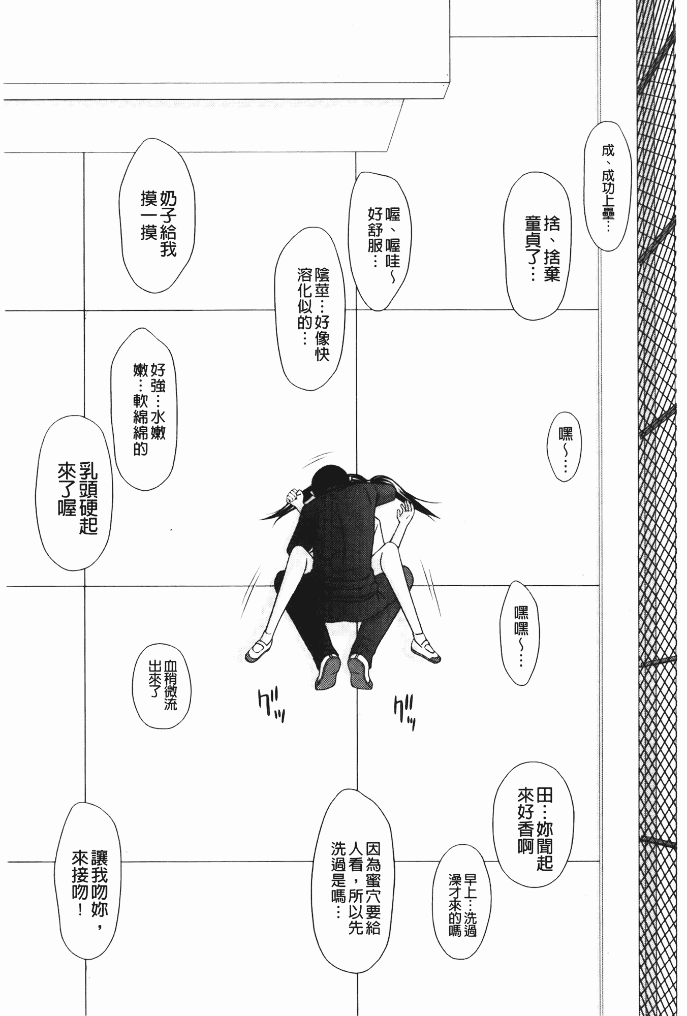汉化版-[伊駒一平] 無人島サバイバルファック 完結編_第8集