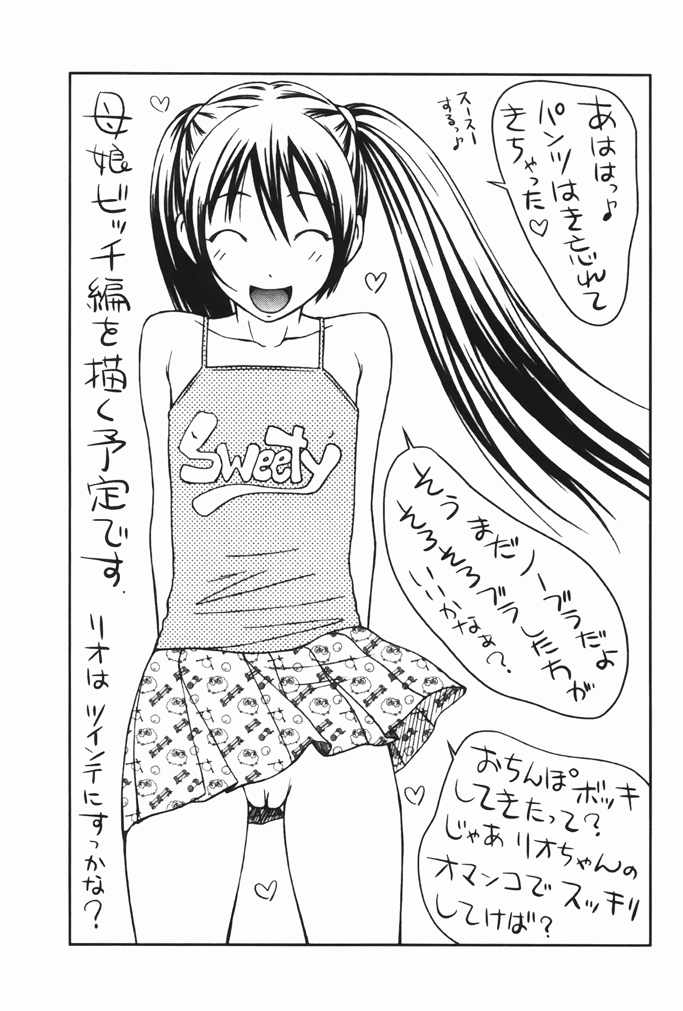 汉化版-[伊駒一平] 無人島サバイバルファック 完結編_第8集