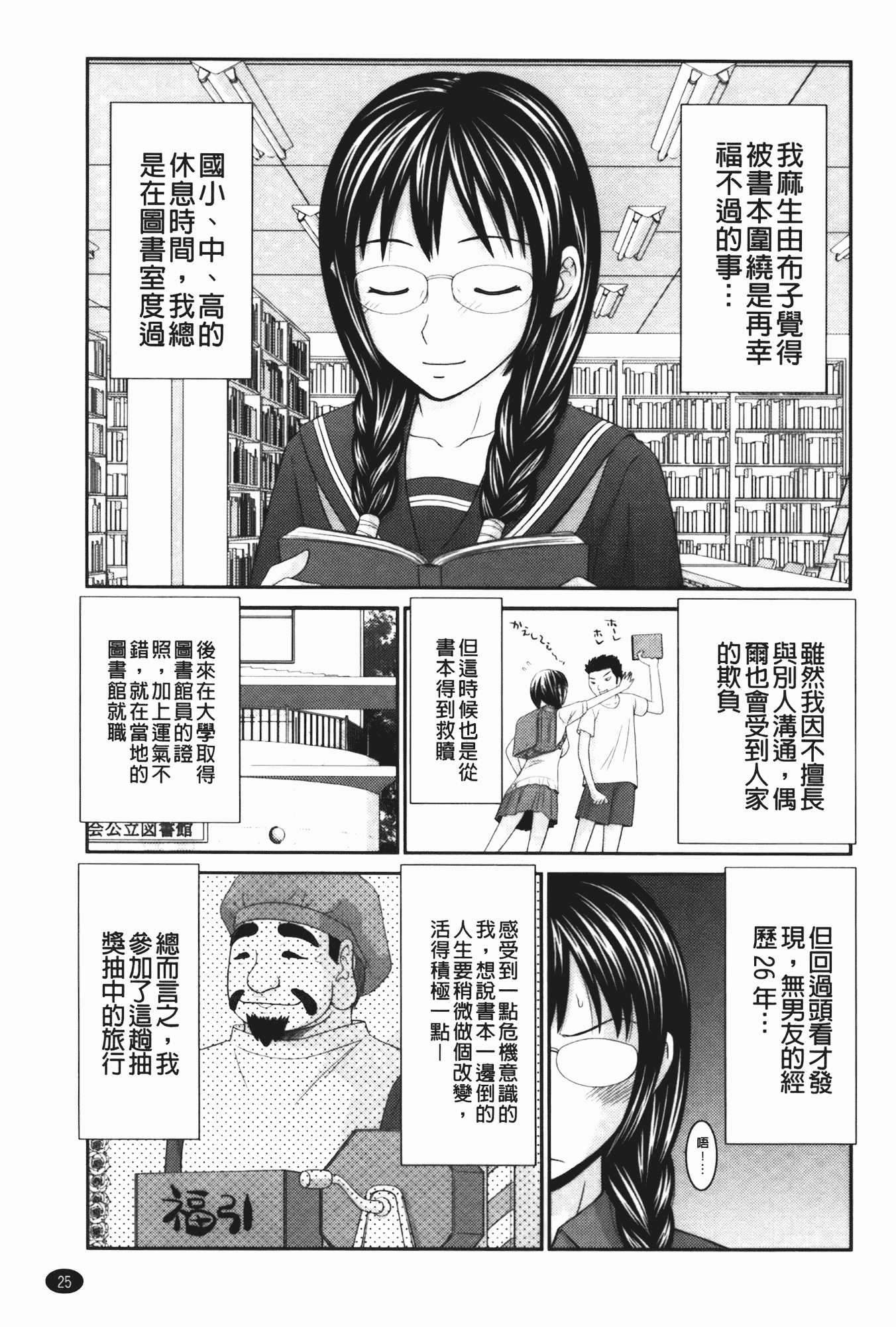 汉化版-[伊駒一平] 無人島サバイバルファック 完結編_第2集