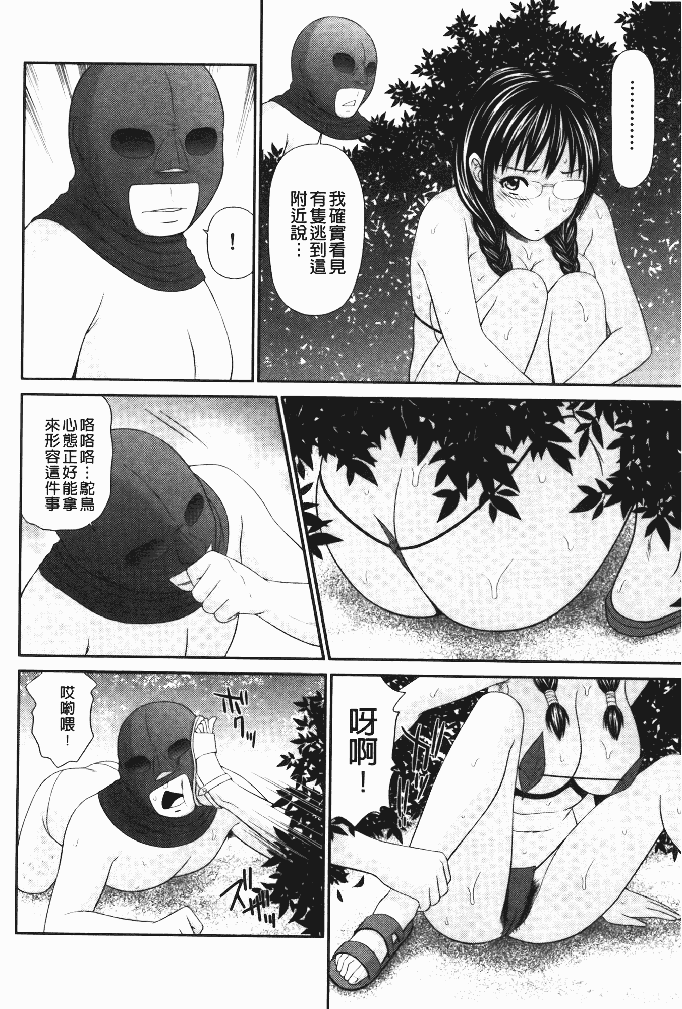 汉化版-[伊駒一平] 無人島サバイバルファック 完結編_第2集