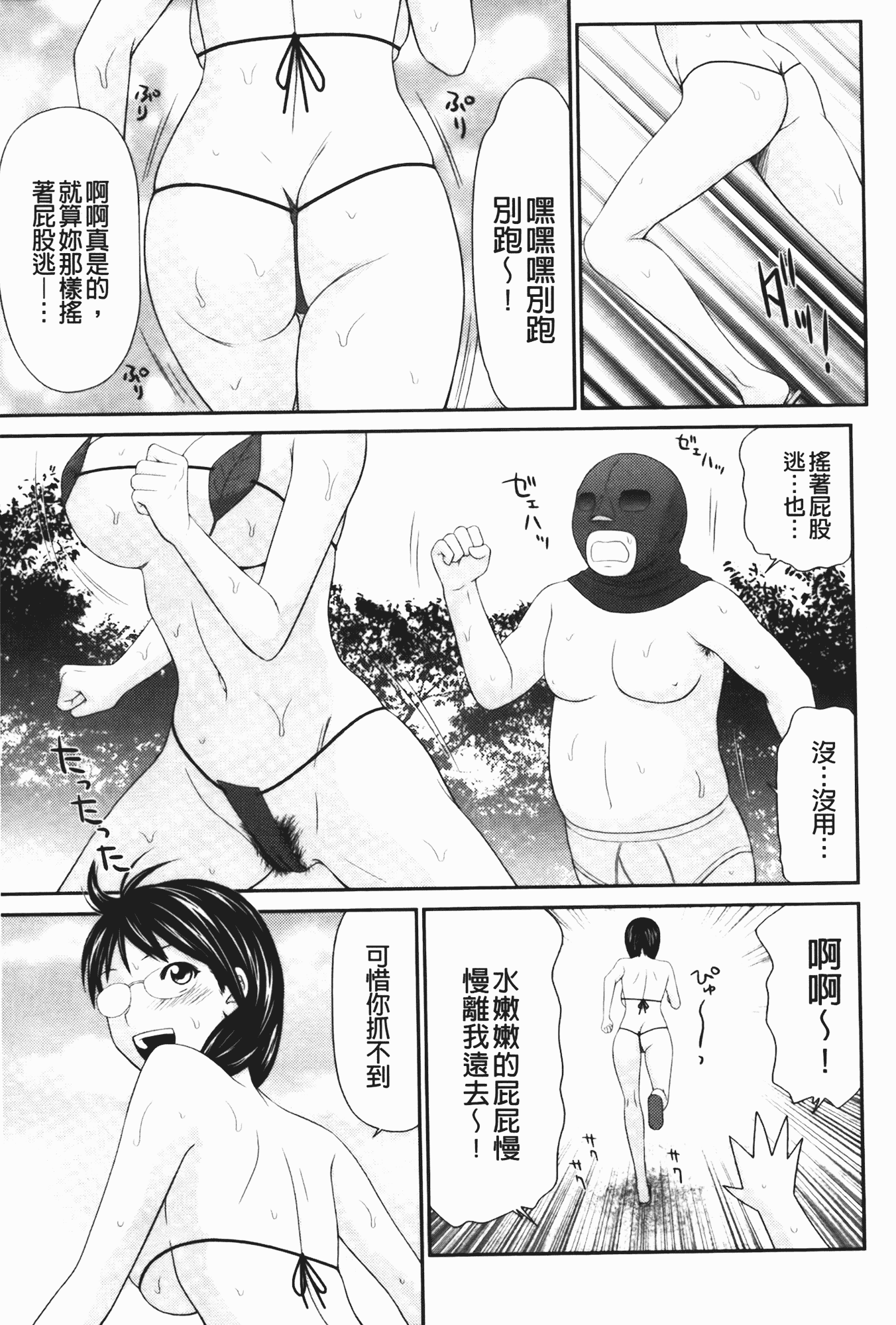 汉化版-[伊駒一平] 無人島サバイバルファック 完結編_第2集