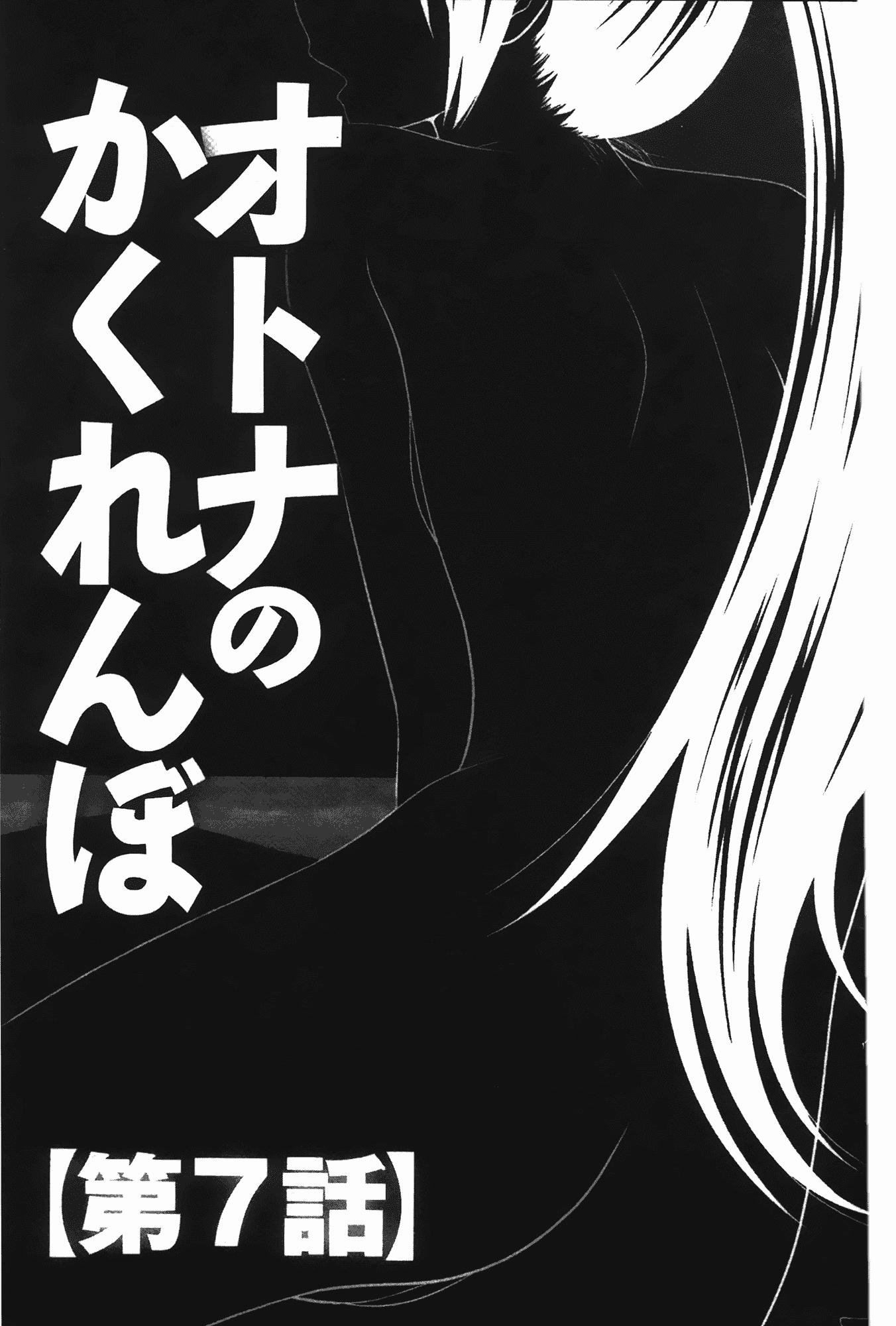 汉化版-[伊駒一平] 無人島サバイバルファック 完結編_第1集