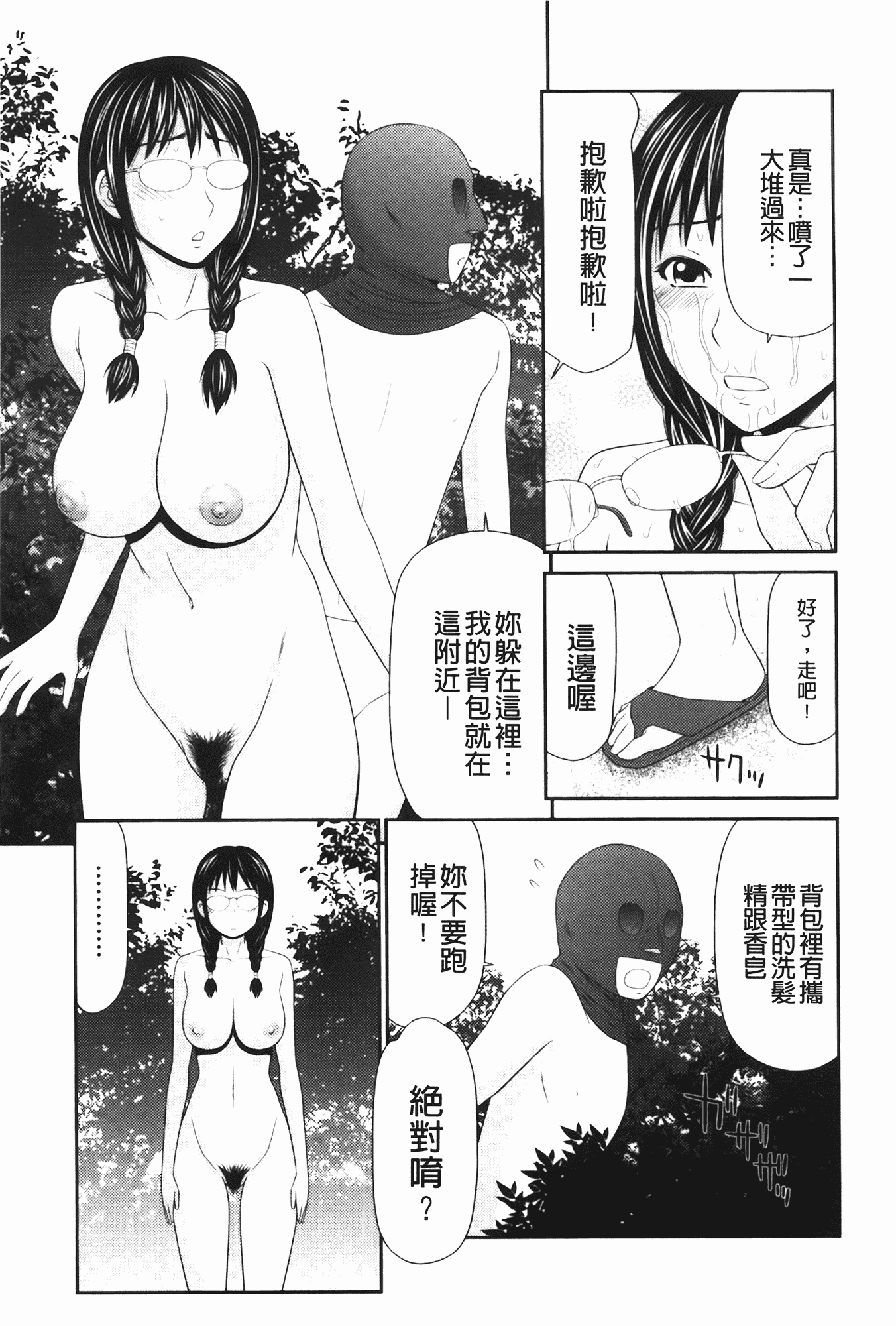 汉化版-[伊駒一平] 無人島サバイバルファック 完結編_第3集