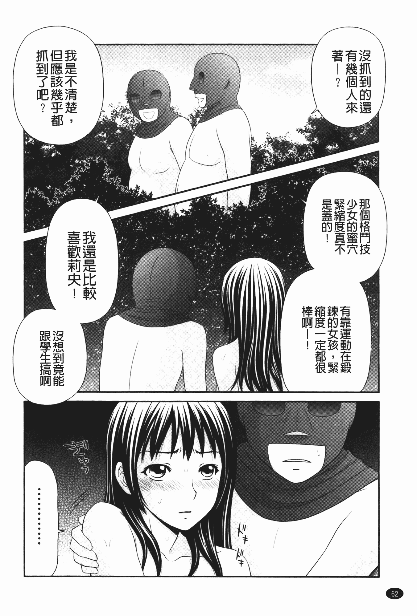 汉化版-[伊駒一平] 無人島サバイバルファック 完結編_第3集