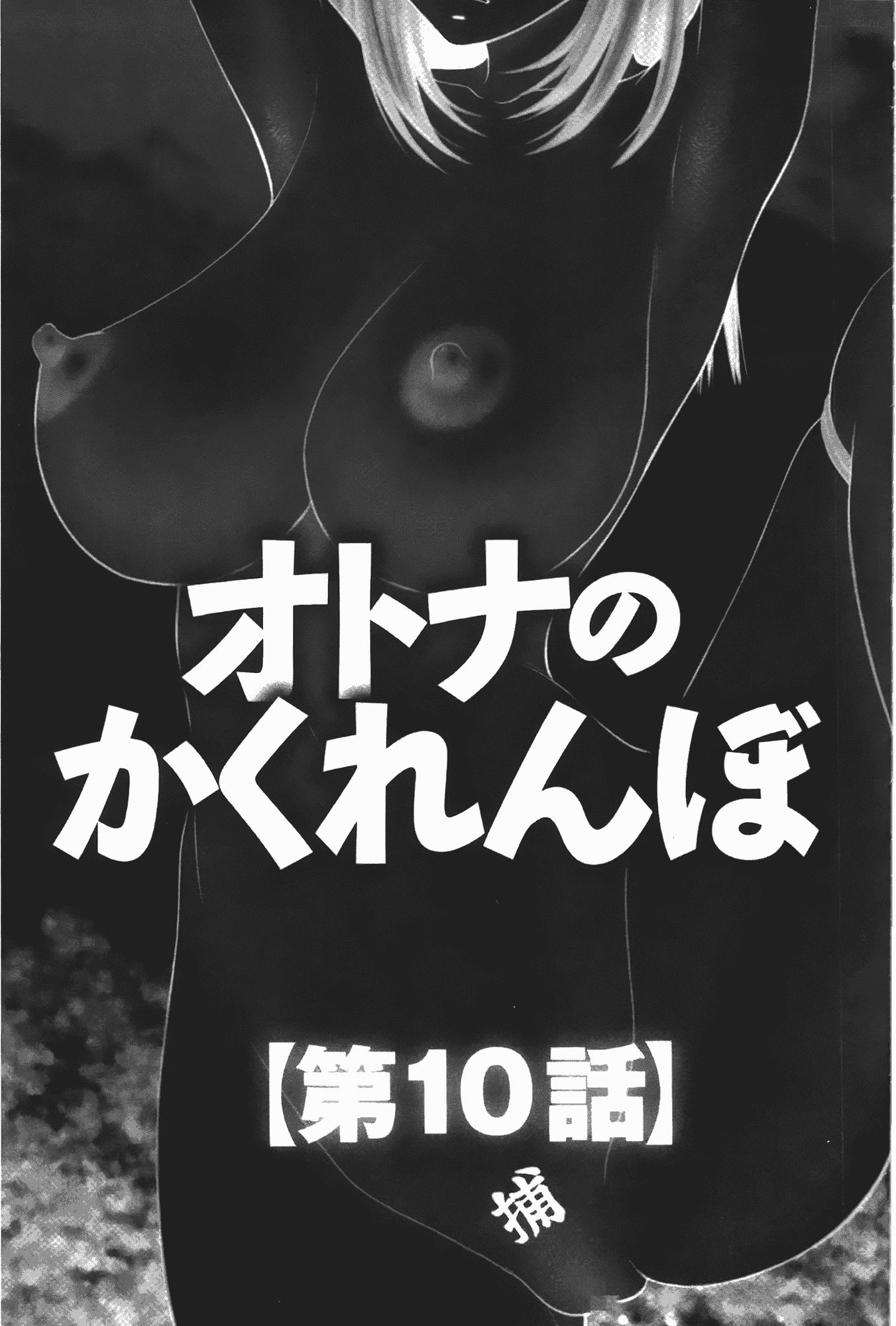 汉化版-[伊駒一平] 無人島サバイバルファック 完結編_第3集