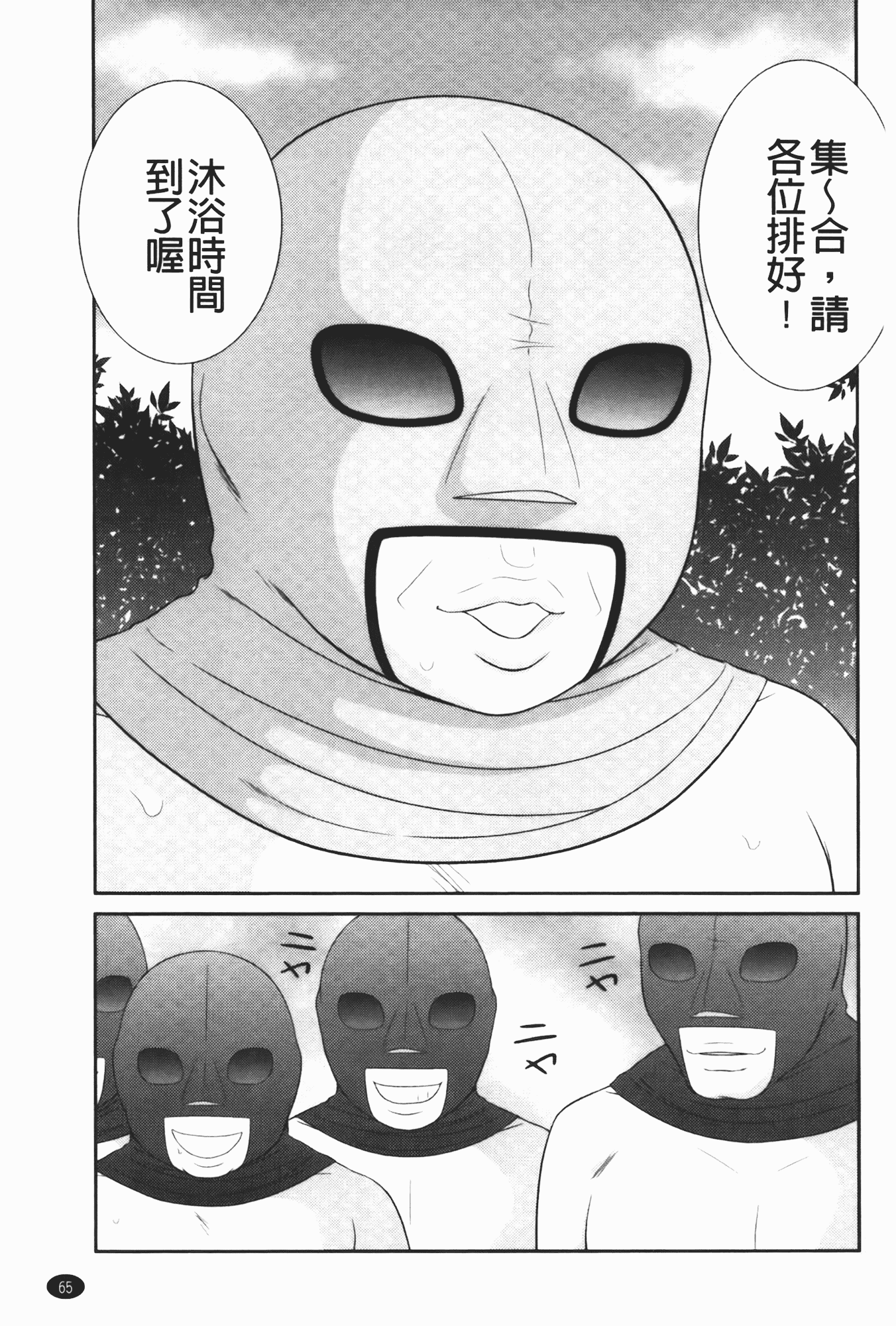 汉化版-[伊駒一平] 無人島サバイバルファック 完結編_第3集