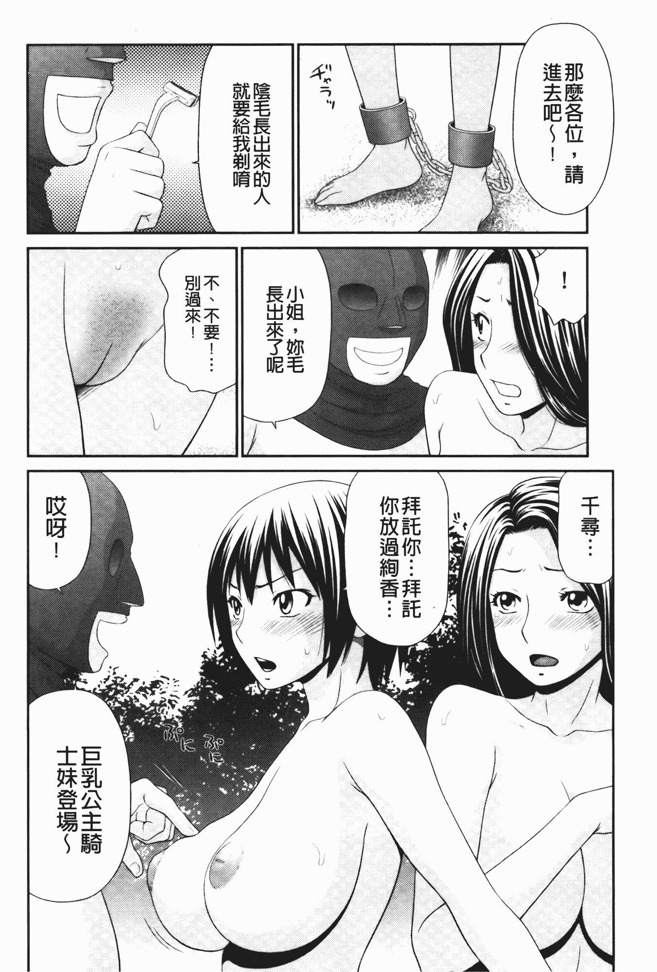汉化版-[伊駒一平] 無人島サバイバルファック 完結編_第3集