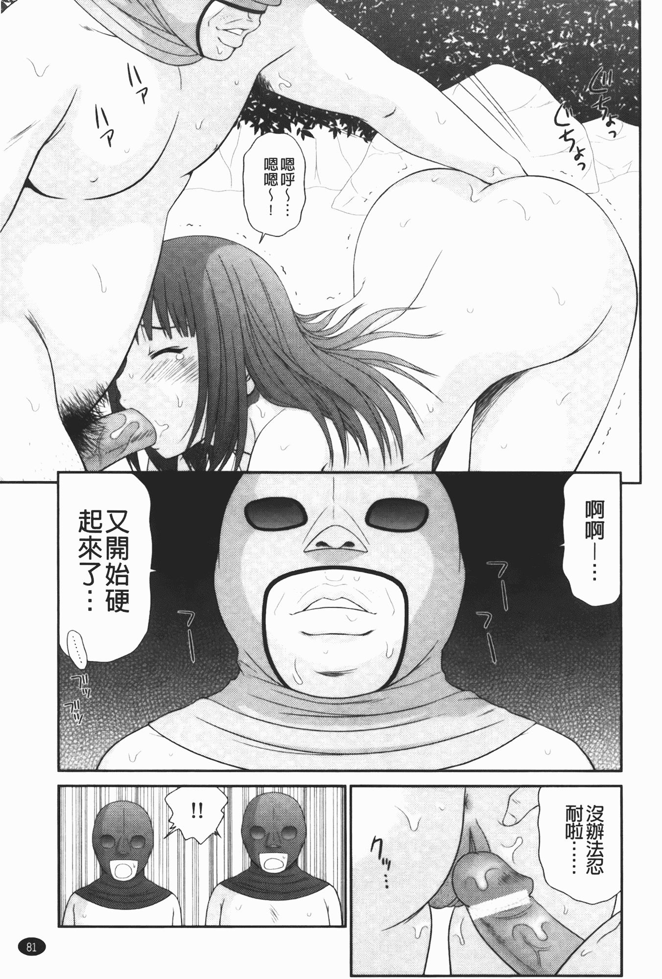 汉化版-[伊駒一平] 無人島サバイバルファック 完結編_第4集