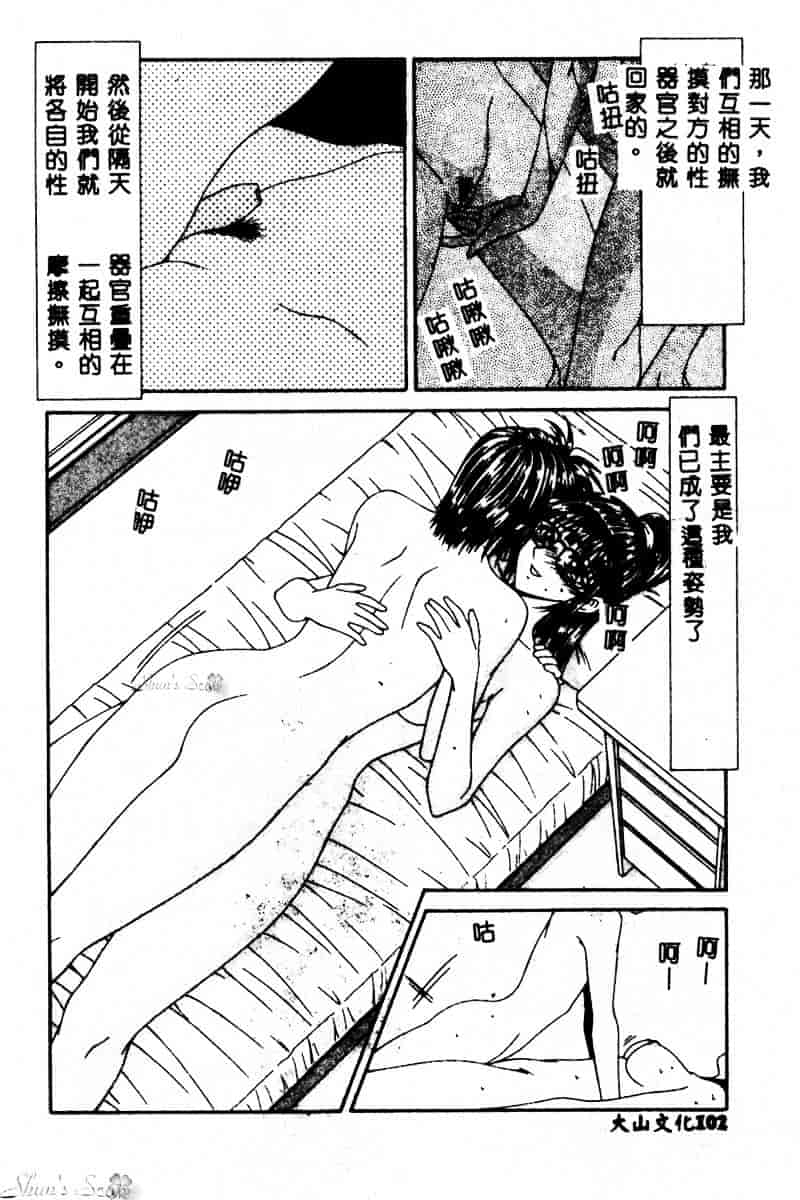 汉化版-[伊駒一平] 犯され少女と浮浪者_第5集