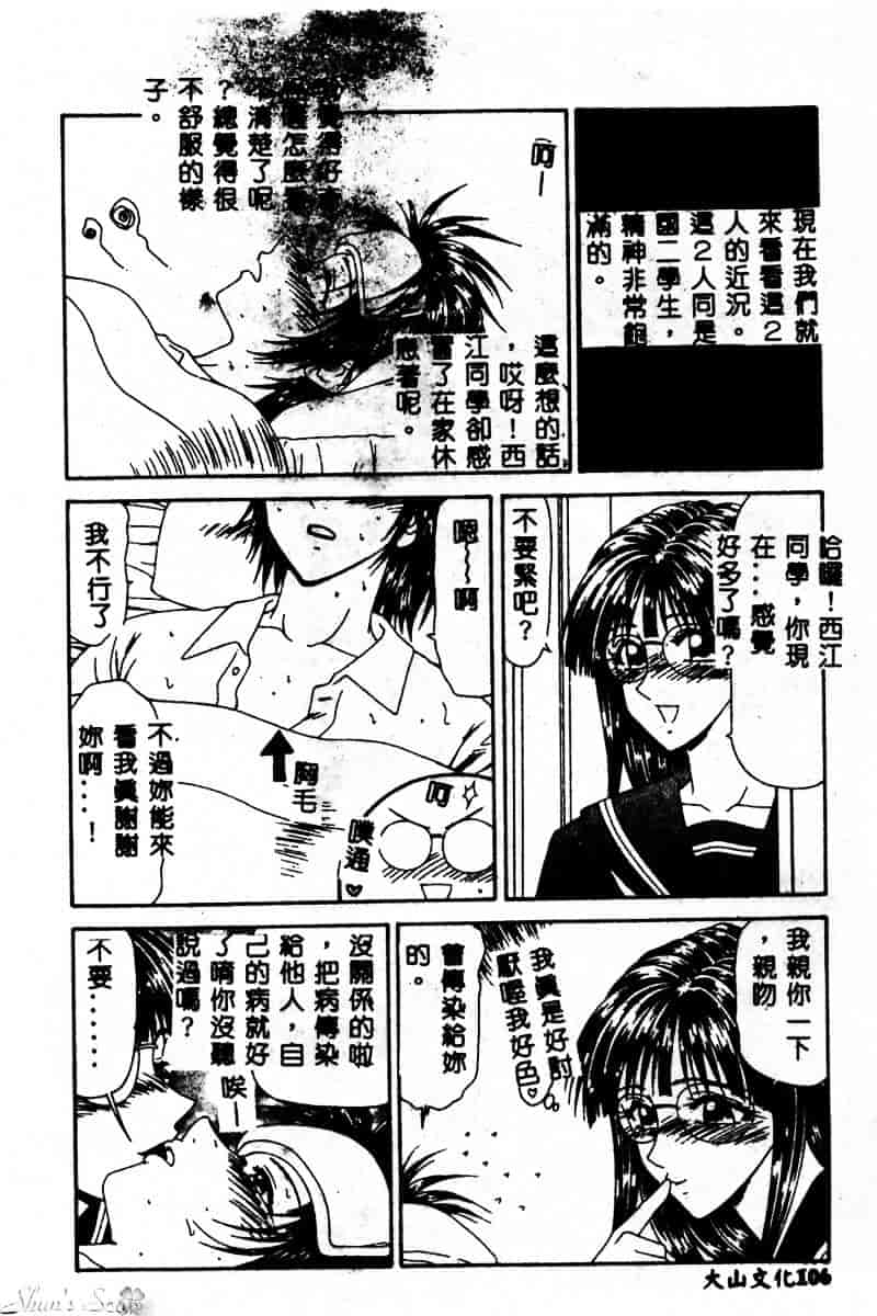 汉化版-[伊駒一平] 犯され少女と浮浪者_第5集