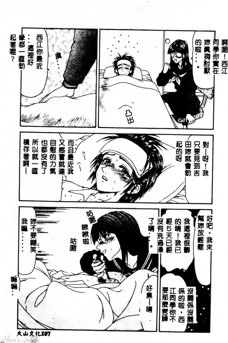 汉化版-[伊駒一平] 犯され少女と浮浪者_第5集