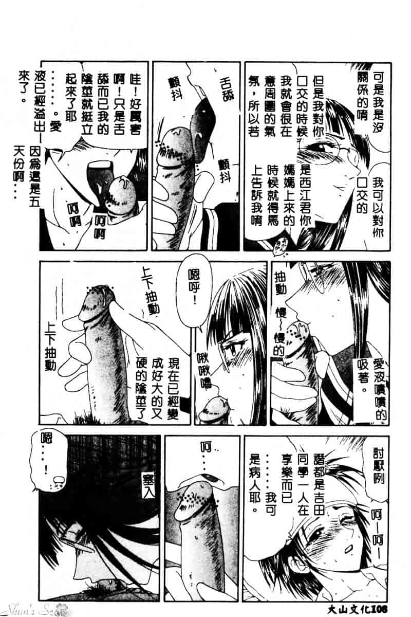 汉化版-[伊駒一平] 犯され少女と浮浪者_第5集