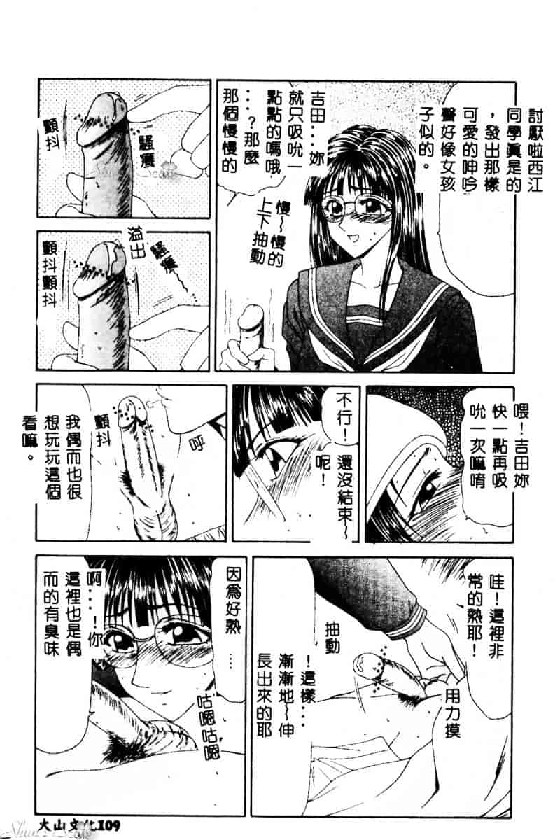 汉化版-[伊駒一平] 犯され少女と浮浪者_第5集