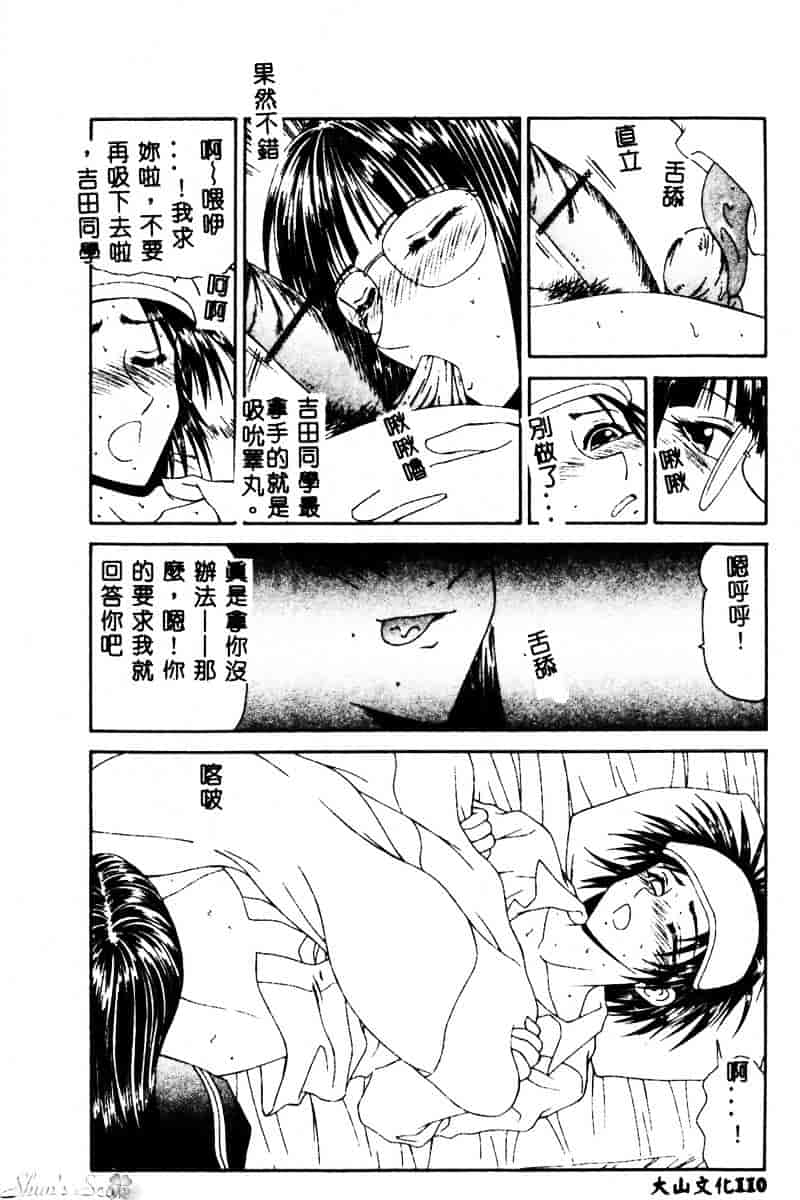 汉化版-[伊駒一平] 犯され少女と浮浪者_第5集