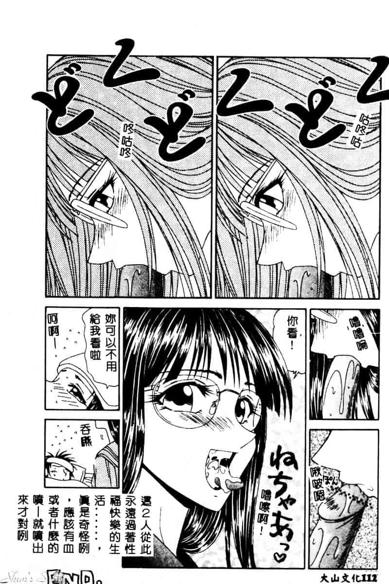 汉化版-[伊駒一平] 犯され少女と浮浪者_第5集