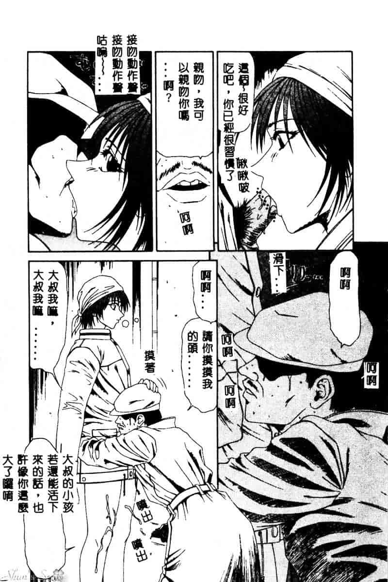 汉化版-[伊駒一平] 犯され少女と浮浪者_第5集