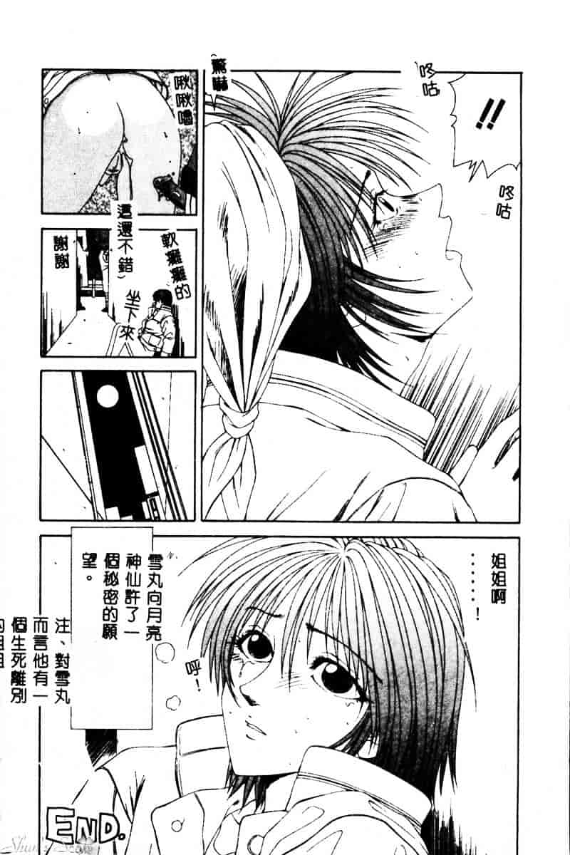 汉化版-[伊駒一平] 犯され少女と浮浪者_第5集
