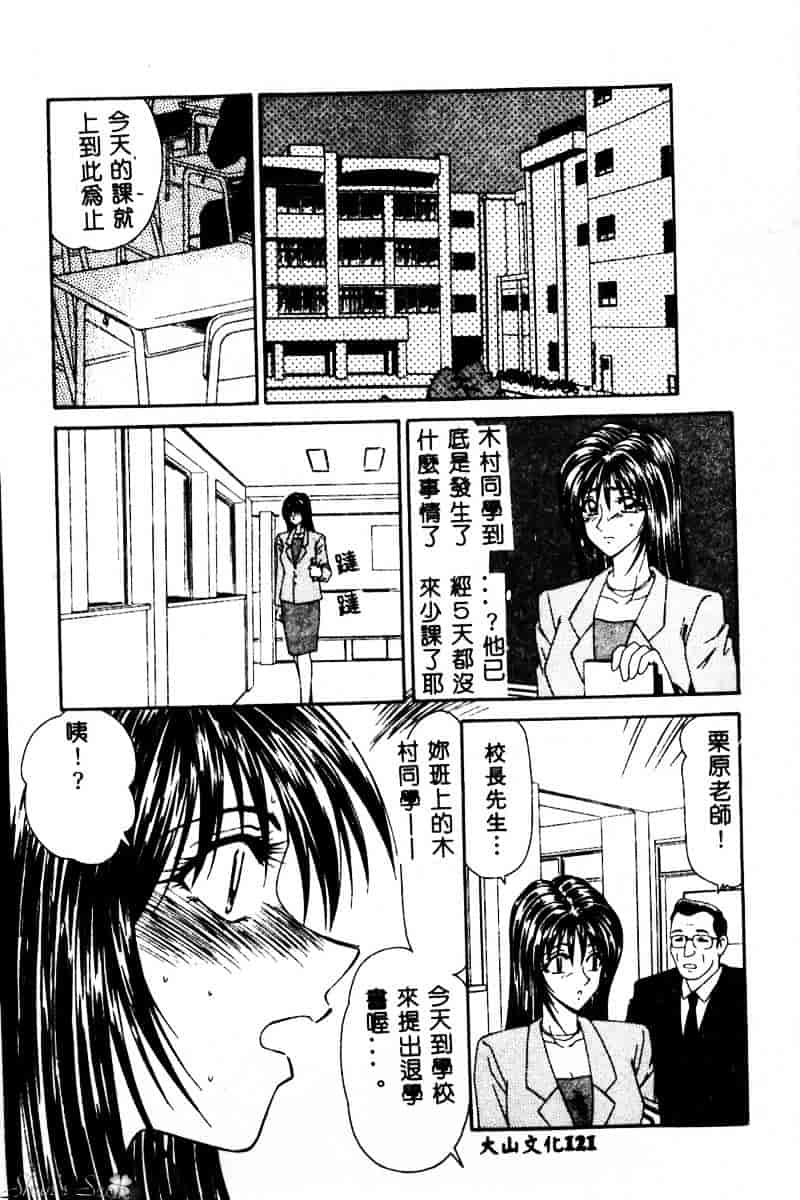 汉化版-[伊駒一平] 犯され少女と浮浪者_第5集