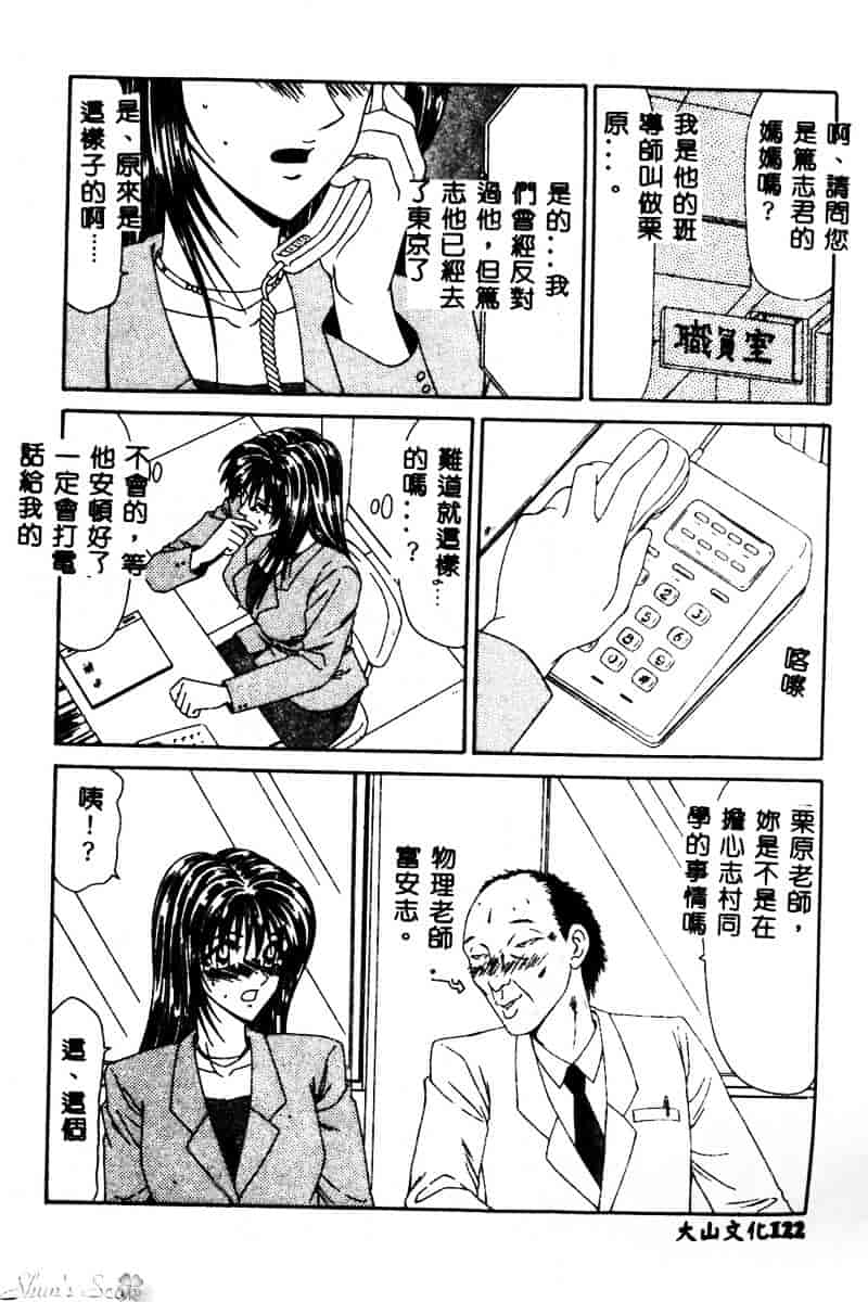 汉化版-[伊駒一平] 犯され少女と浮浪者_第5集