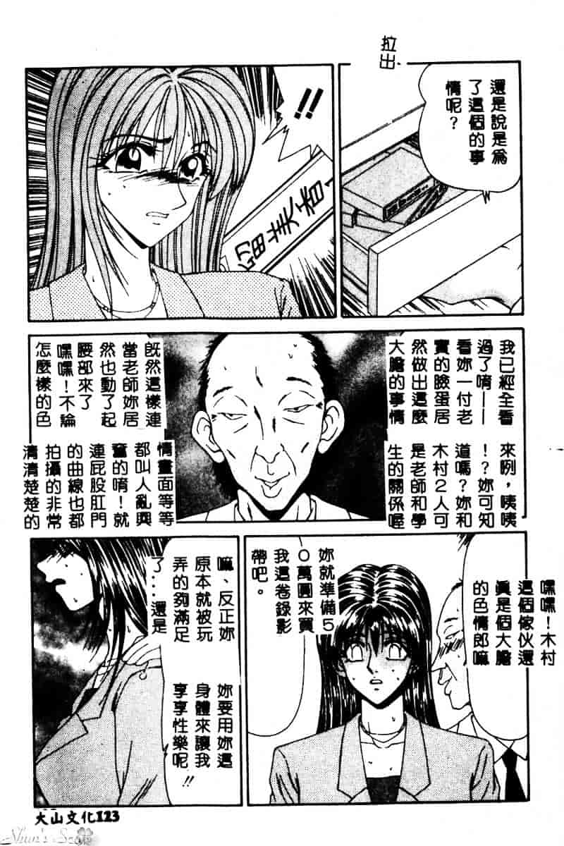 汉化版-[伊駒一平] 犯され少女と浮浪者_第5集