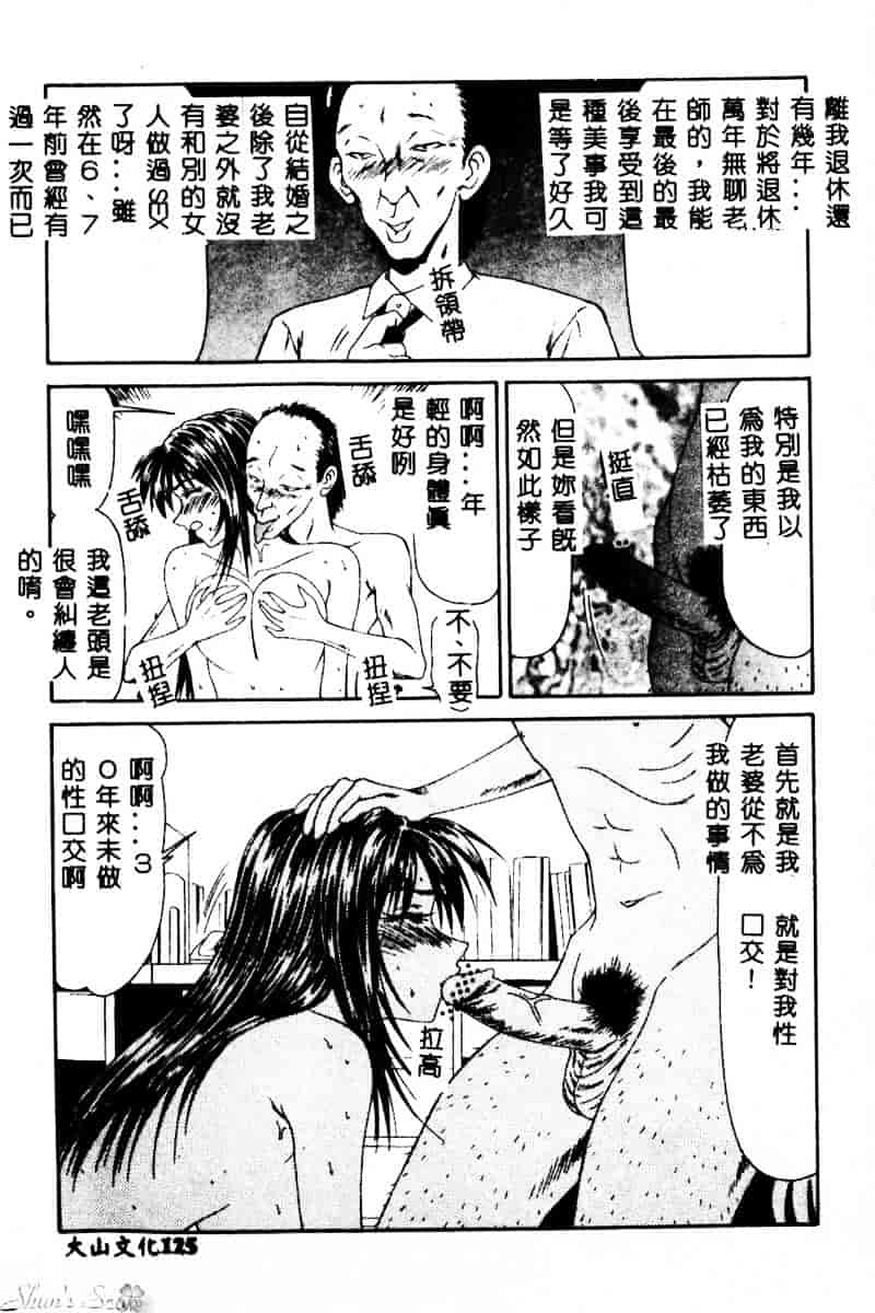 汉化版-[伊駒一平] 犯され少女と浮浪者_第6集
