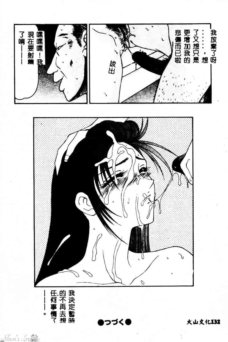 汉化版-[伊駒一平] 犯され少女と浮浪者_第6集