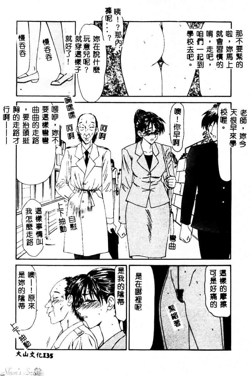 汉化版-[伊駒一平] 犯され少女と浮浪者_第6集