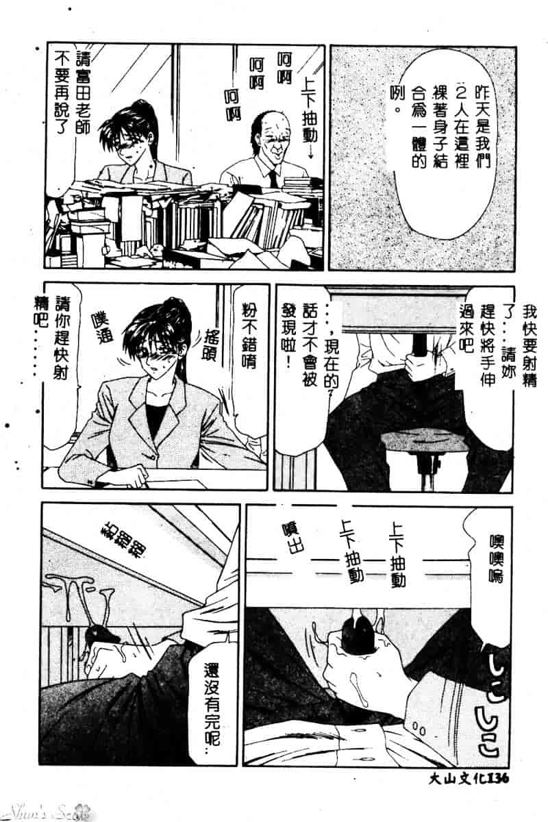 汉化版-[伊駒一平] 犯され少女と浮浪者_第6集