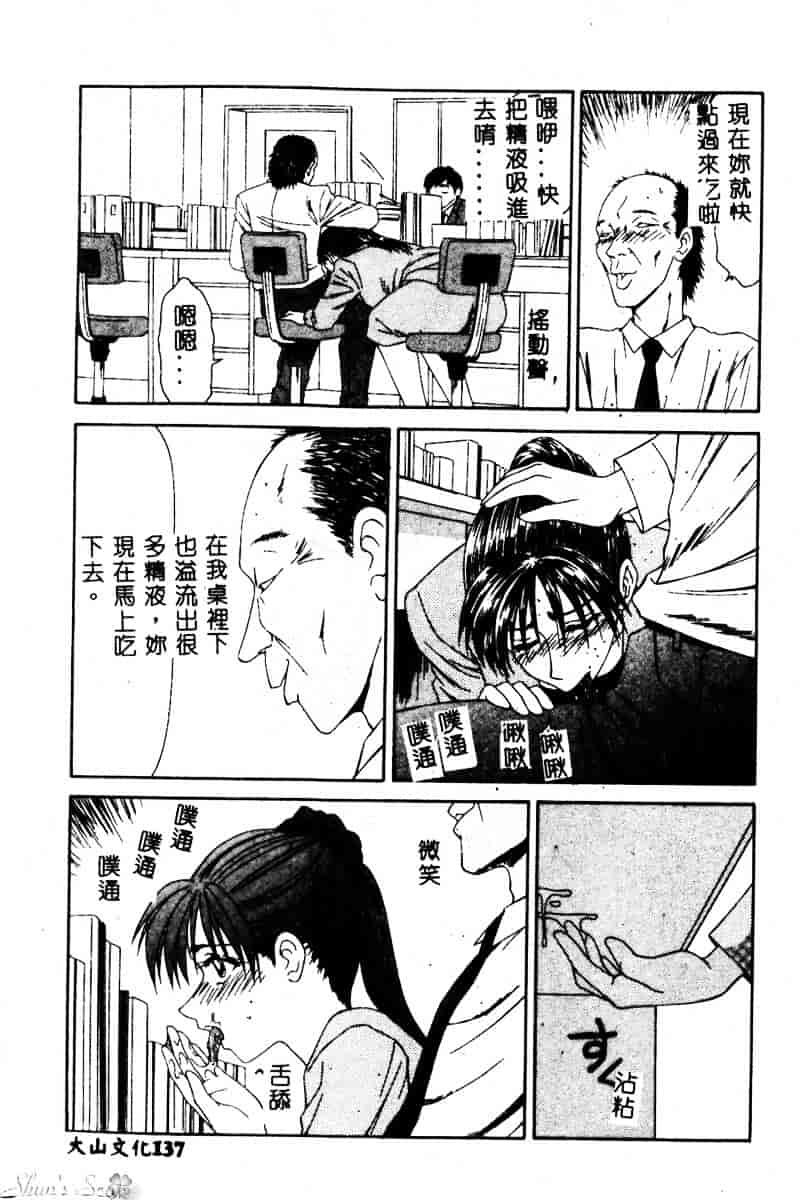 汉化版-[伊駒一平] 犯され少女と浮浪者_第6集