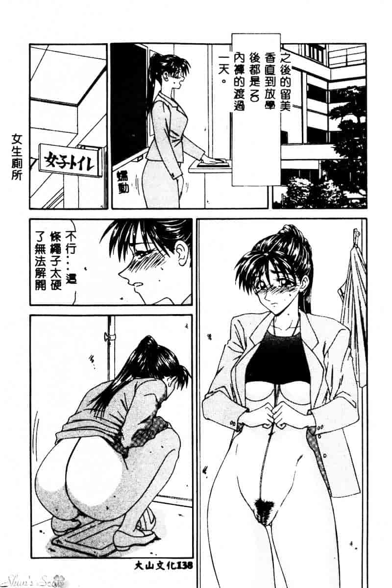 汉化版-[伊駒一平] 犯され少女と浮浪者_第6集