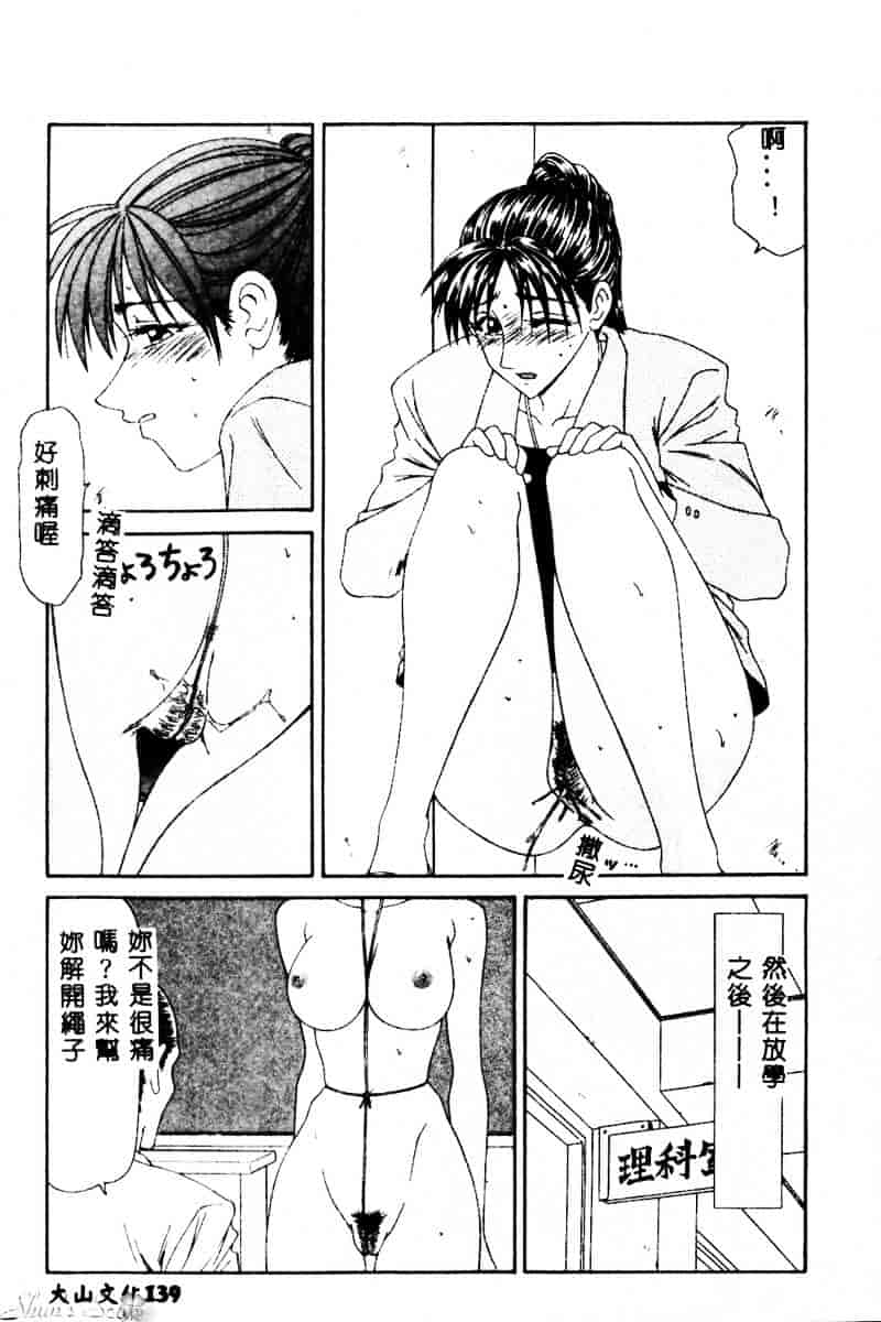 汉化版-[伊駒一平] 犯され少女と浮浪者_第6集