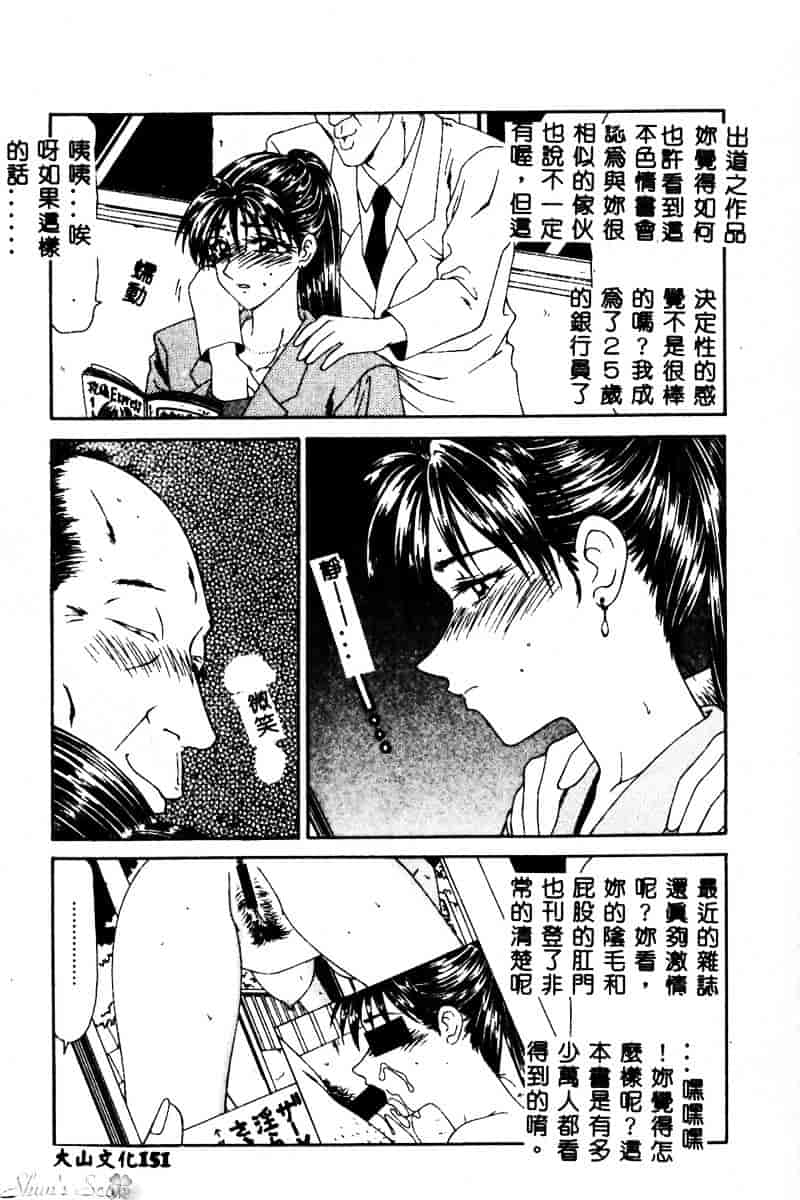 汉化版-[伊駒一平] 犯され少女と浮浪者_第7集