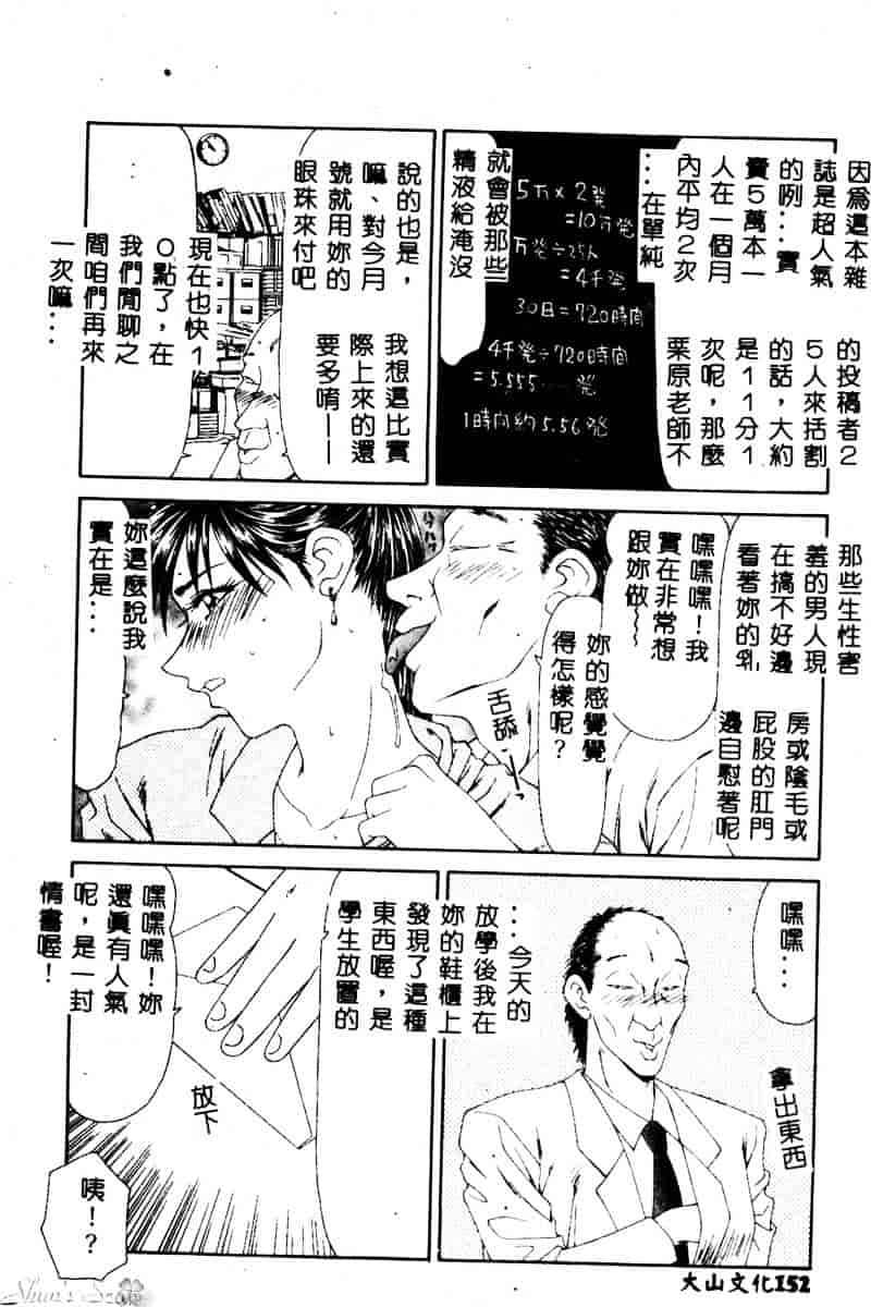 汉化版-[伊駒一平] 犯され少女と浮浪者_第7集