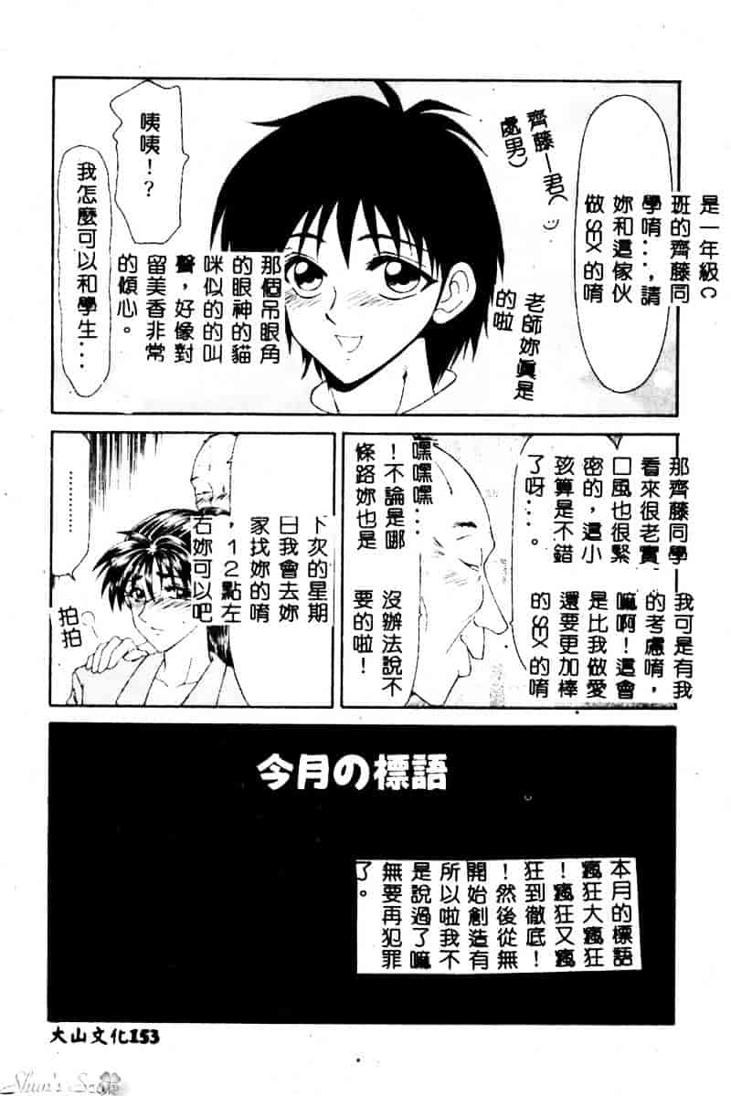 汉化版-[伊駒一平] 犯され少女と浮浪者_第7集