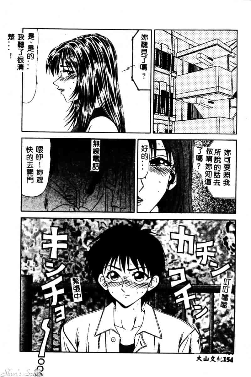 汉化版-[伊駒一平] 犯され少女と浮浪者_第7集