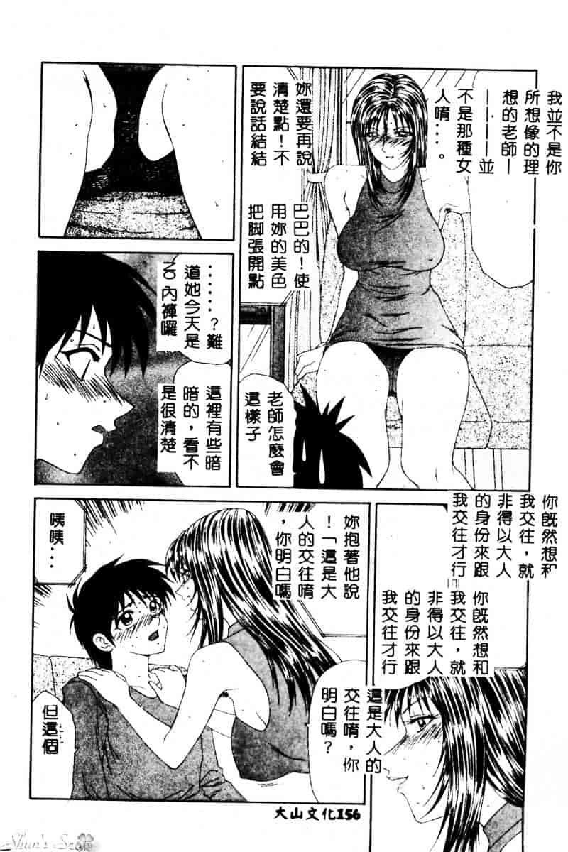 汉化版-[伊駒一平] 犯され少女と浮浪者_第7集