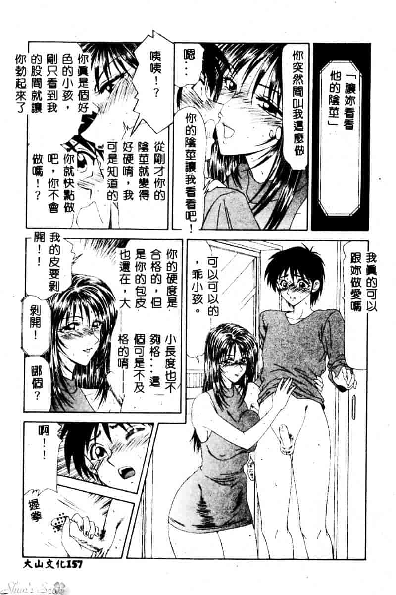 汉化版-[伊駒一平] 犯され少女と浮浪者_第7集