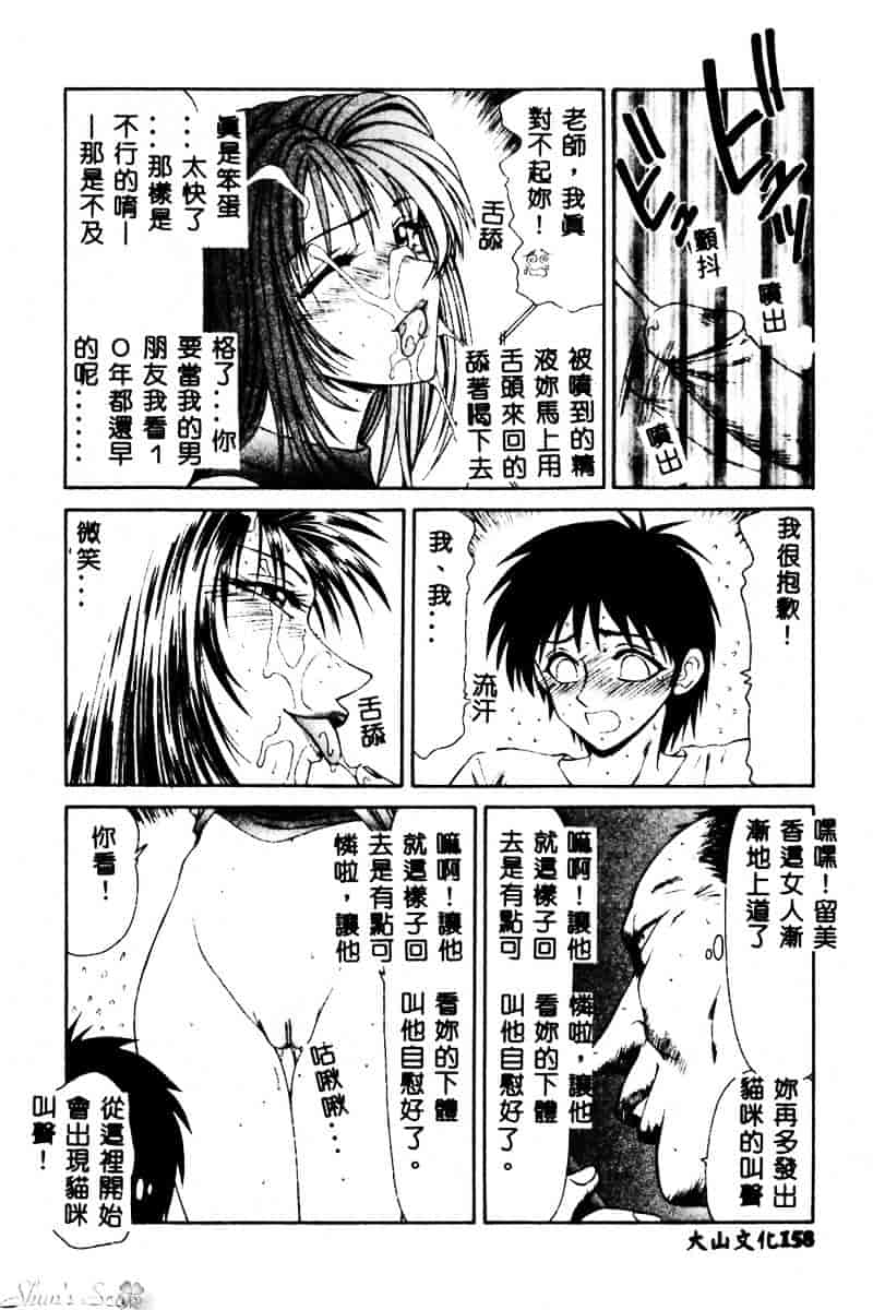 汉化版-[伊駒一平] 犯され少女と浮浪者_第7集