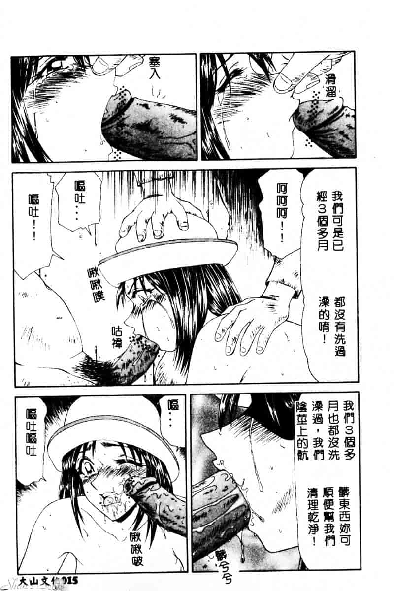 汉化版-[伊駒一平] 犯され少女と浮浪者_第1集
