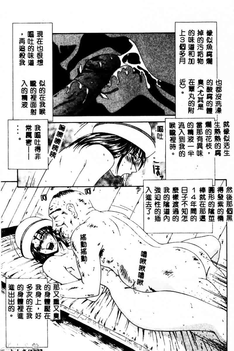 汉化版-[伊駒一平] 犯され少女と浮浪者_第1集