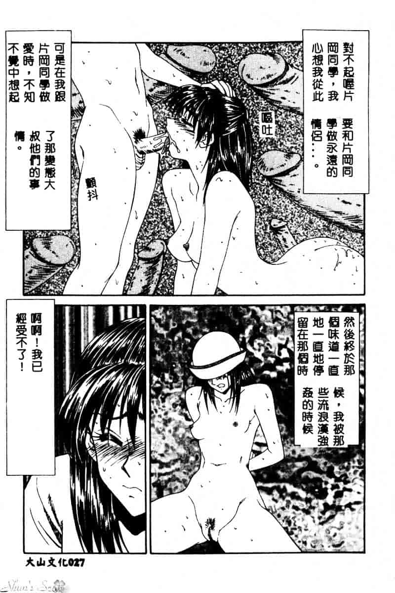 汉化版-[伊駒一平] 犯され少女と浮浪者_第2集